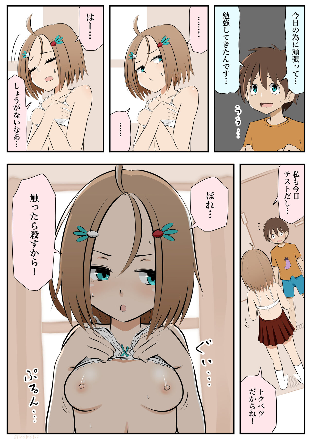 [Sirokohi] アネコとおとう太 Ch. 1-6 [Ongoing] numero di immagine  21