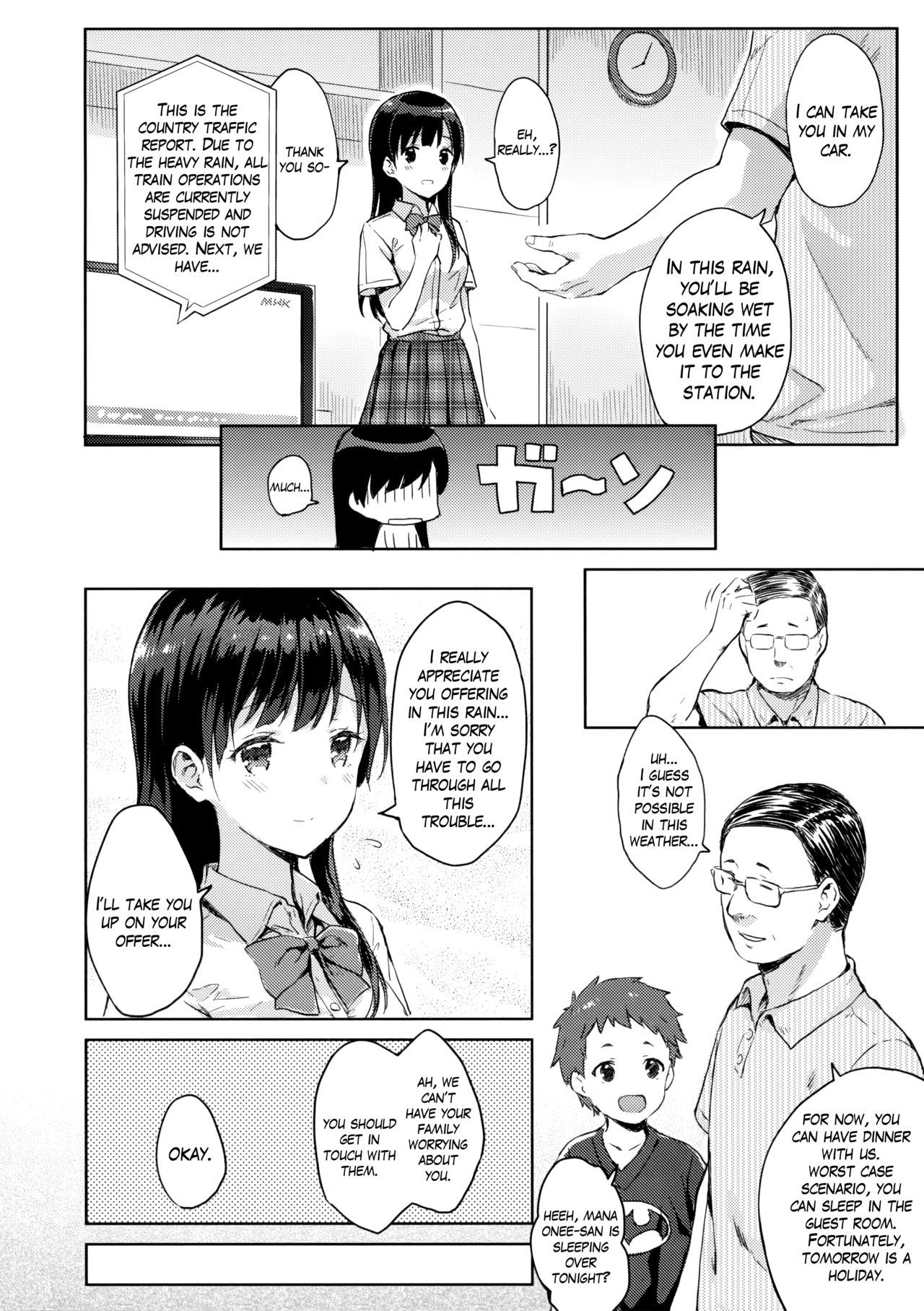 (C90) [HitenKei (Hiten)] M.A.N.A [English] [Mikakunin] (decensored) 图片编号 5