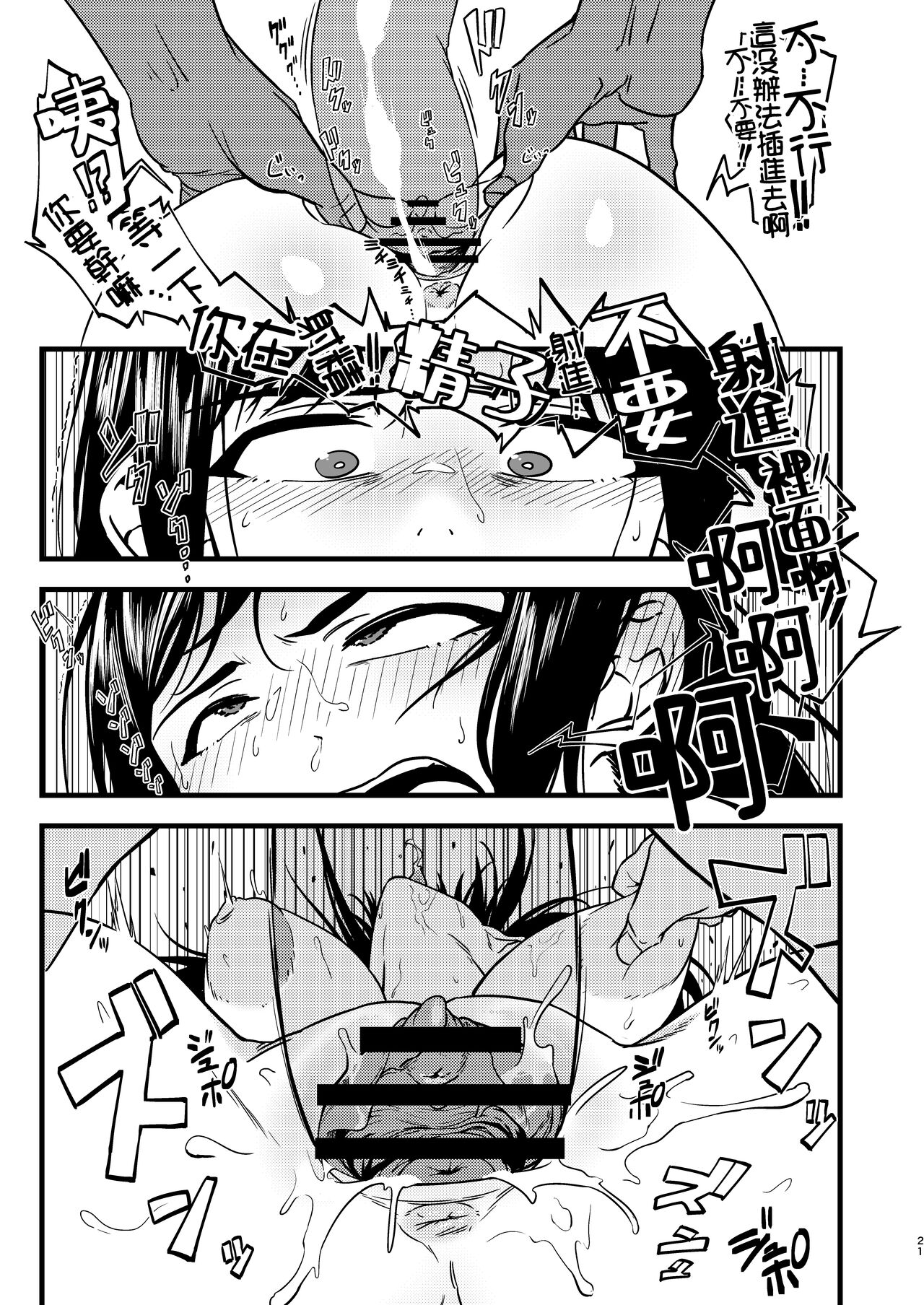 [褐色帝國]  好きだったのに… 中文翻譯 이미지 번호 20