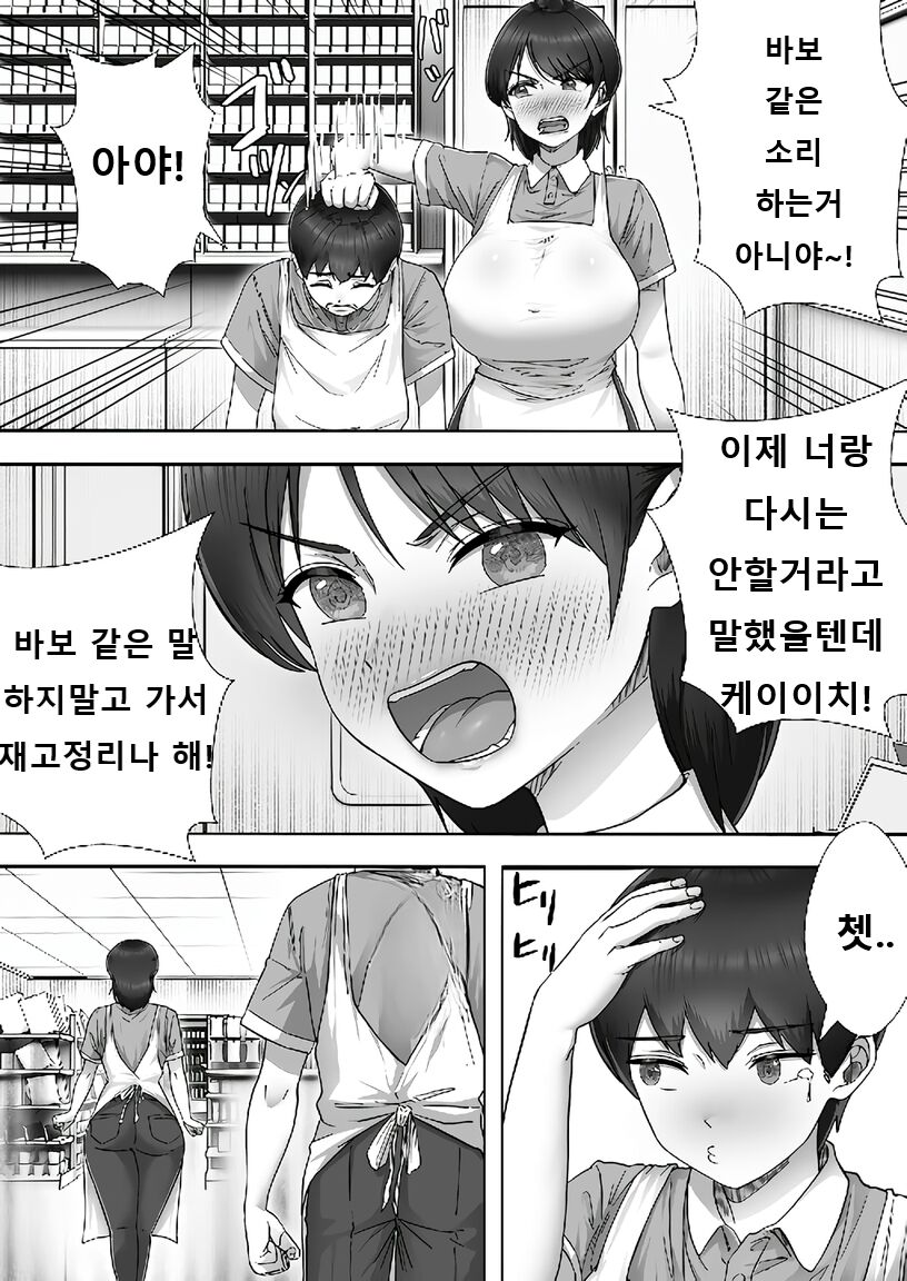 [Tarobaumu] 콜걸을 불렀더니 진짜 엄마가 온 이야기 2 numero di immagine  9