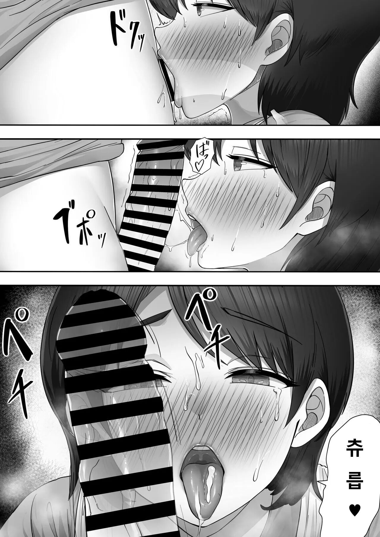 [Tarobaumu] 콜걸을 불렀더니 진짜 엄마가 온 이야기 2 numero di immagine  28