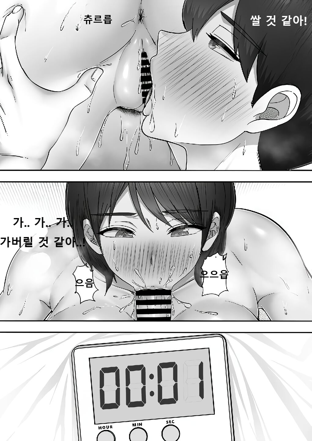 [Tarobaumu] 콜걸을 불렀더니 진짜 엄마가 온 이야기 2 numero di immagine  65