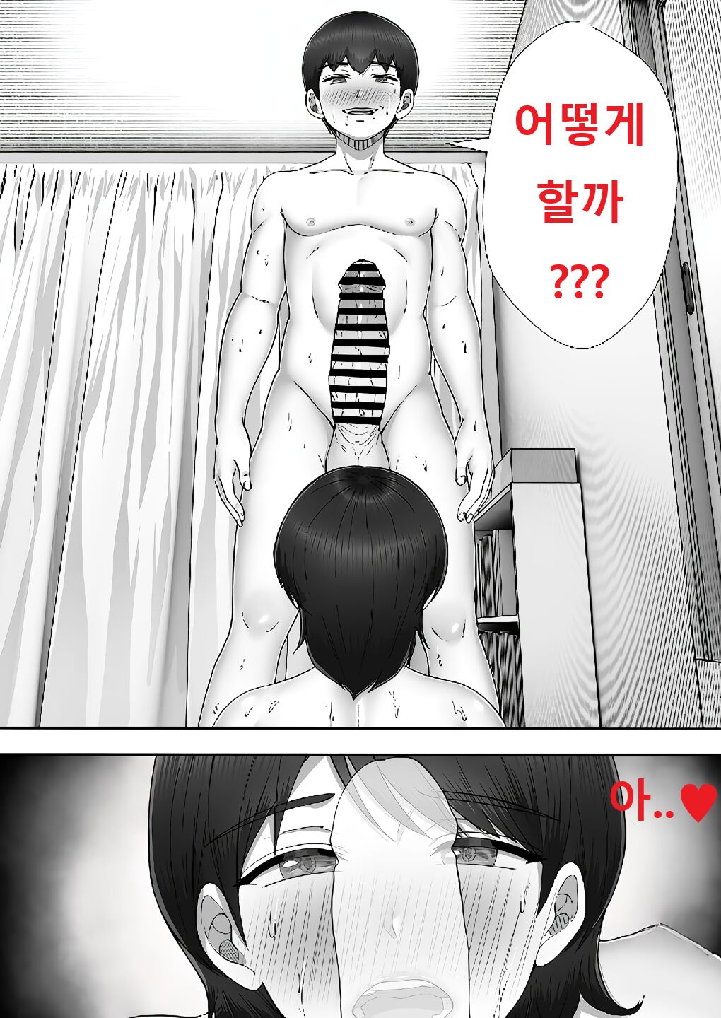 [Tarobaumu] 콜걸을 불렀더니 진짜 엄마가 온 이야기 2 numero di immagine  70