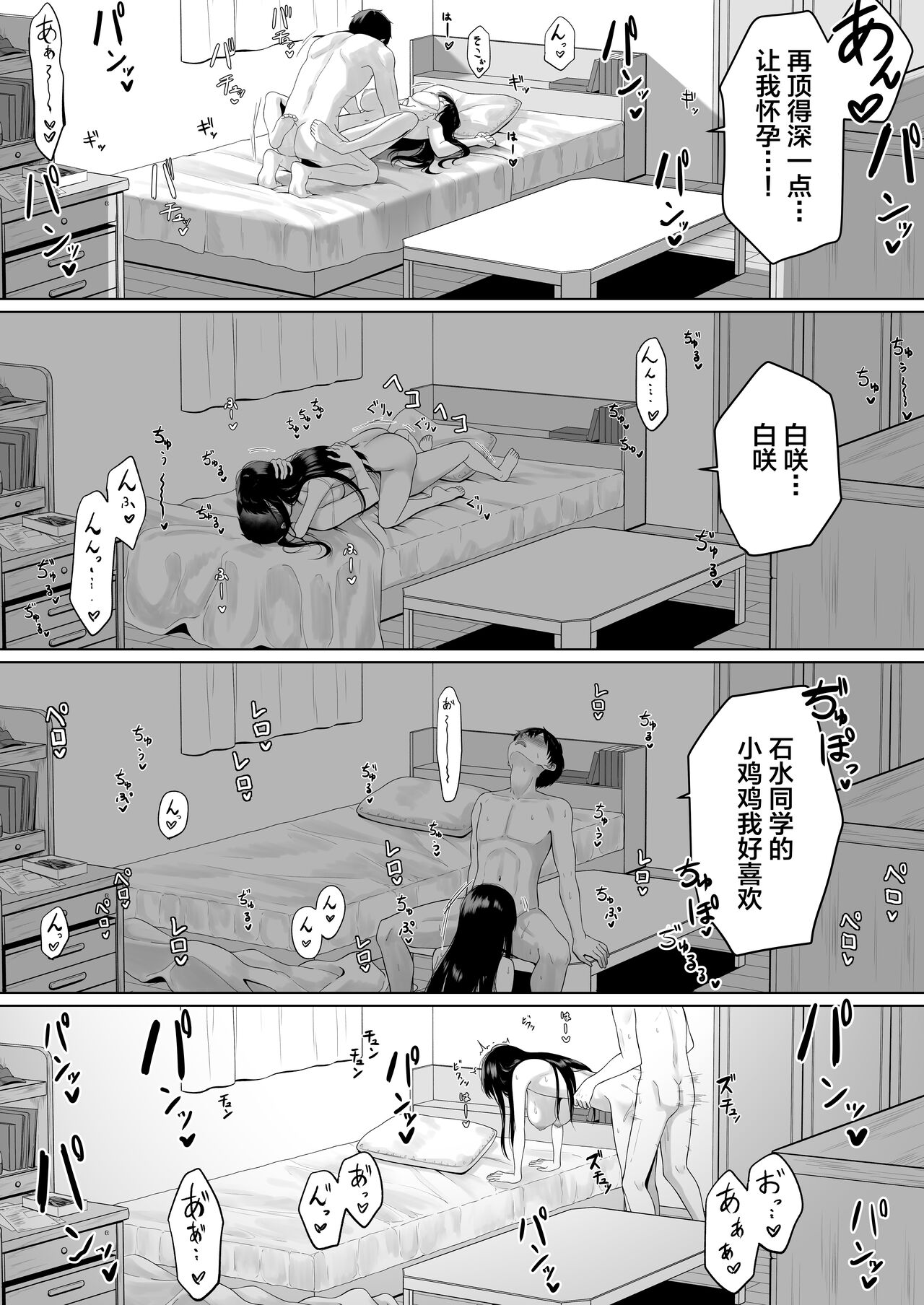 [Funi Funi-!] Doukyuusei to Sex Tsuke no Yoru ~Papakatsu Iede Shoujo wa Ki ni Naru Anoko Deshita~【我一个人汉化】 numero di immagine  25