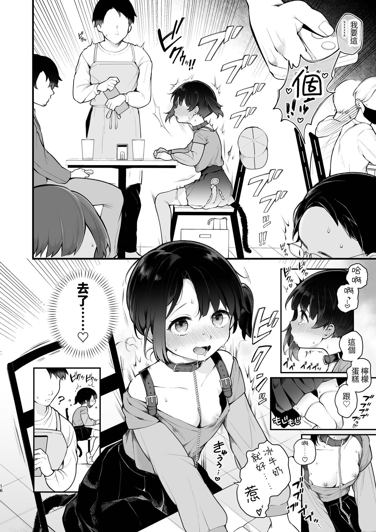 [Agenasu (Kari) (Nagase Tooru)] Oshi no Idol ga Roshutsukyou datta Ken. Akihabara Date Hen +Omake Manga [Chinese] [Miyano] [Digital] 图片编号 18