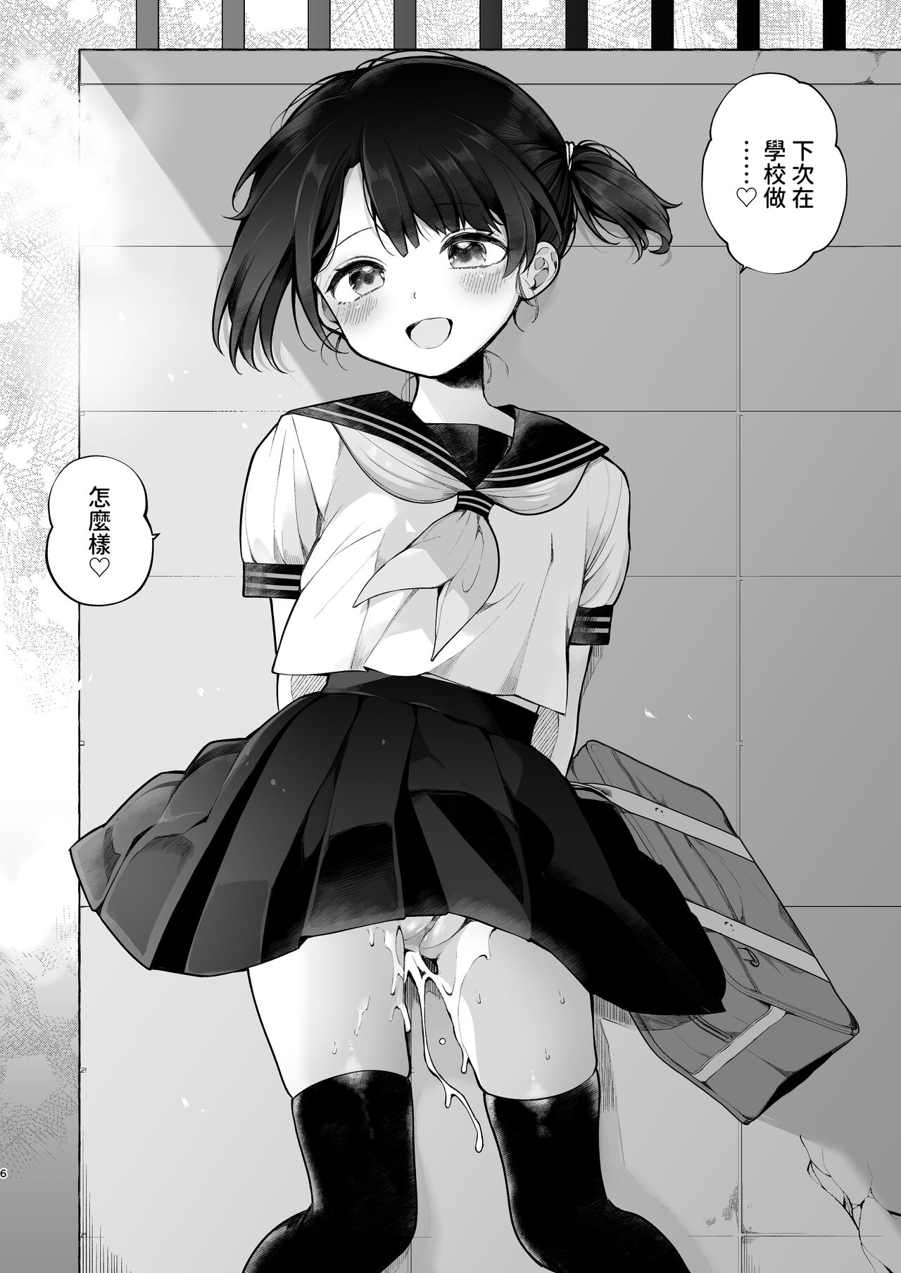 [Agenasu (Kari) (Nagase Tooru)] Oshi no Idol ga Roshutsukyou datta Ken. Akihabara Date Hen +Omake Manga [Chinese] [Miyano] [Digital] 图片编号 35