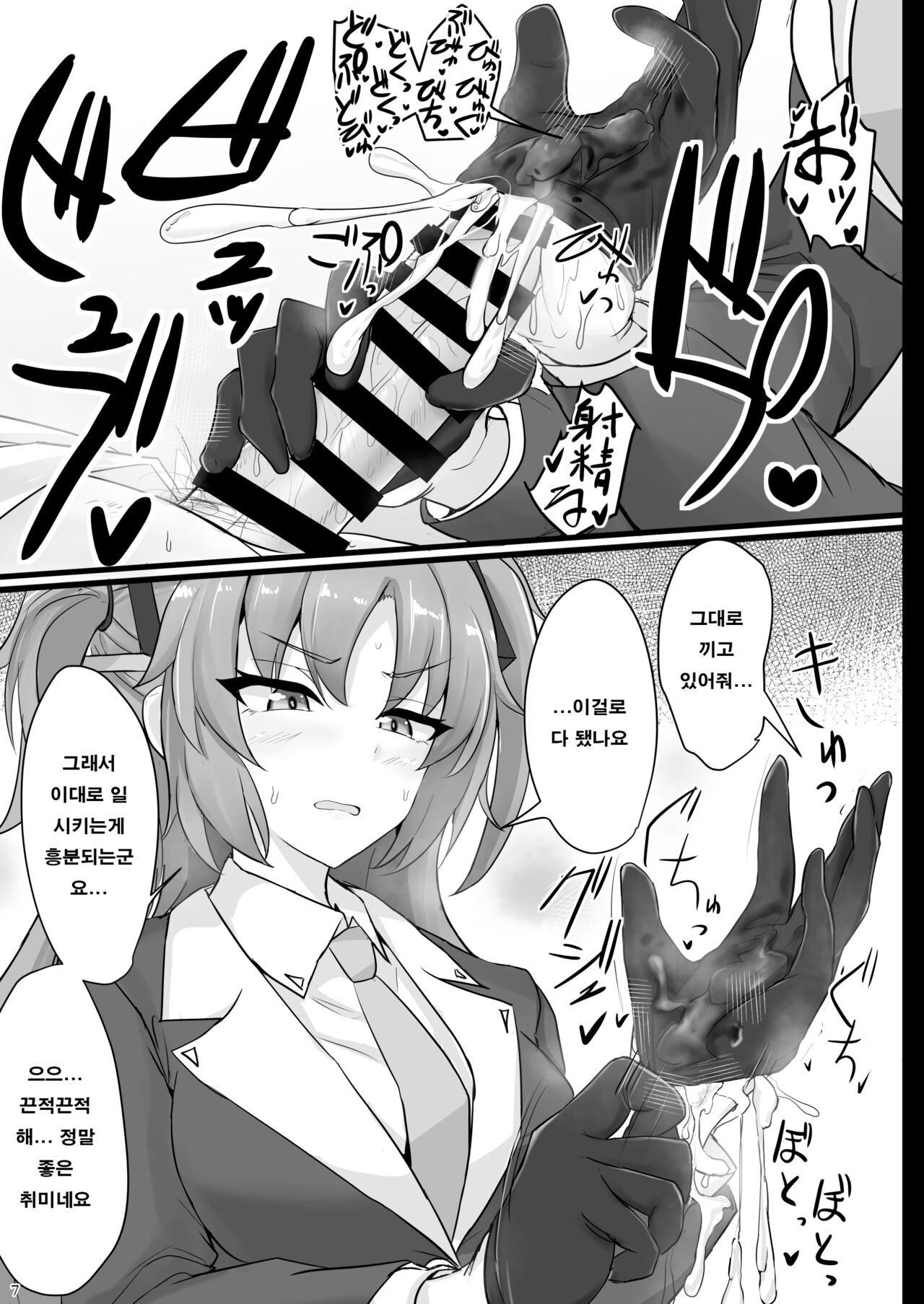 [Hakuginmokusei (Poshi)] Hayase Yuuka no Futomomo de Nukitai | 하야세 유우카의 허벅지에 싸고싶다 (Blue Archive) [Korean] [Digital] numero di immagine  6