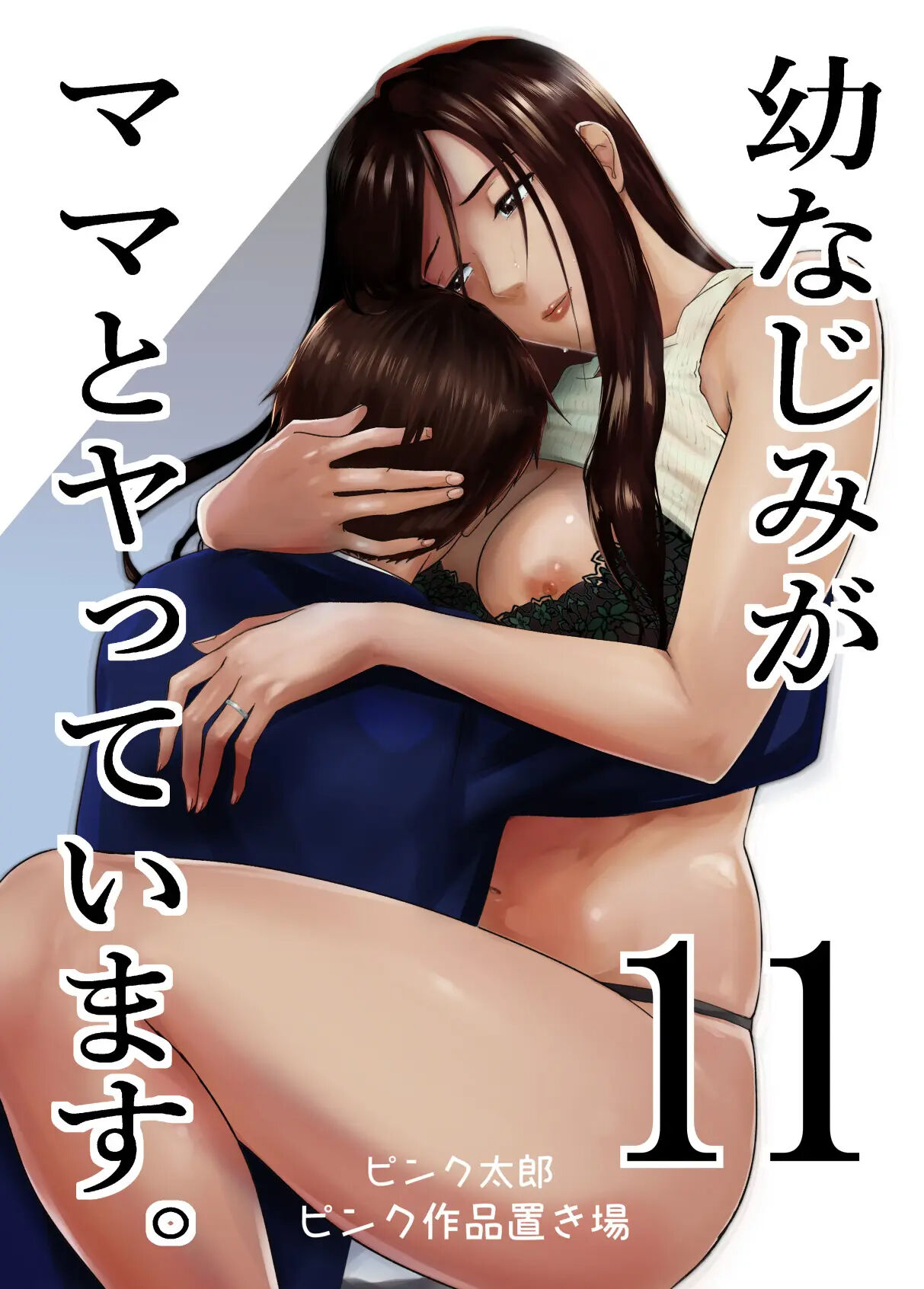 [Pink Sakuhin Okiba (Pink Taro)] Osananajimi ga Mama to Yatte Imasu. 11 [Spanish] [Anything] 图片编号 1