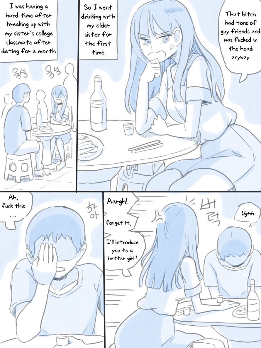 [nisino] My Sister [English] [Uncle Bane] (Ongoing) 画像番号 1