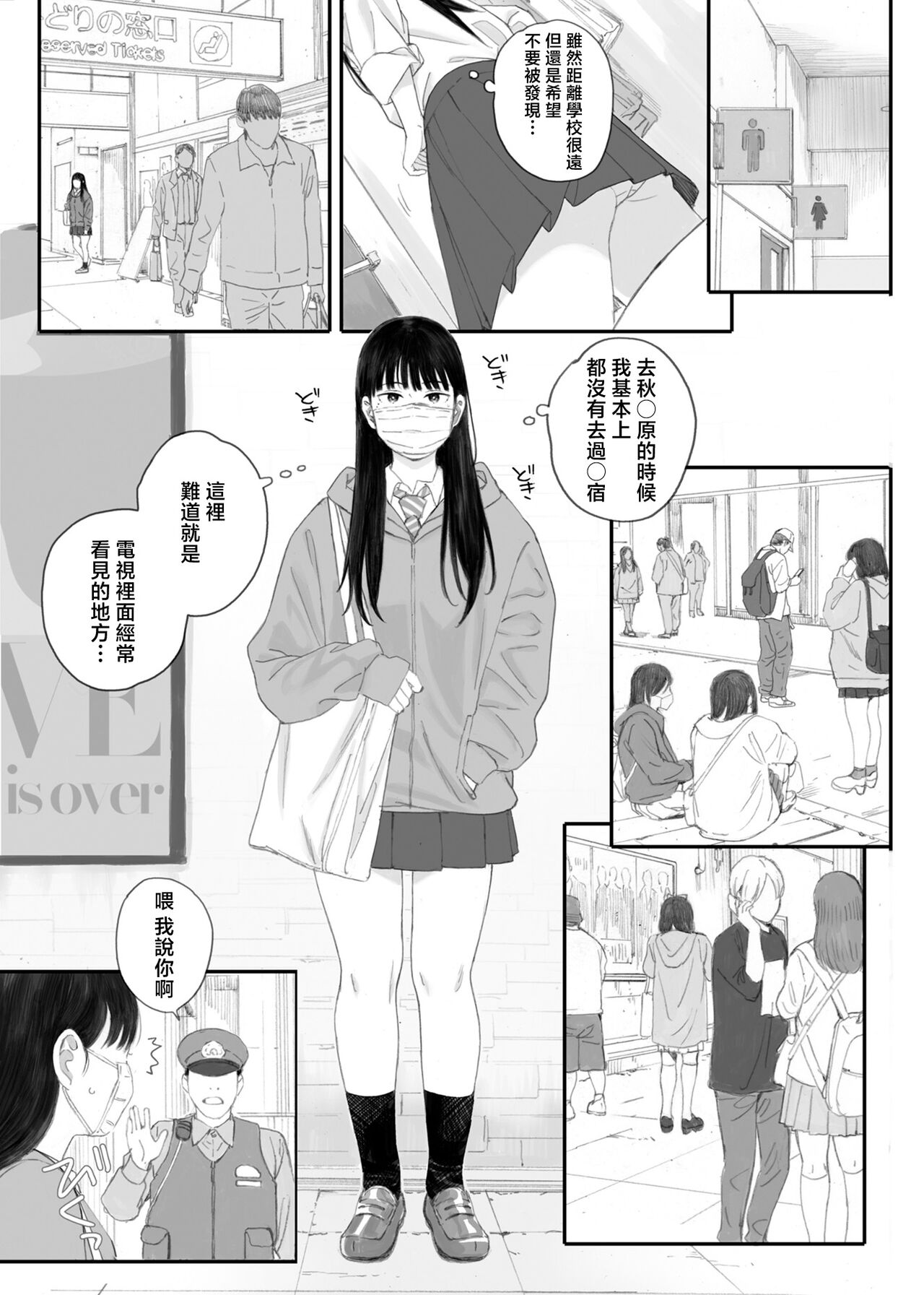 [関西オレンジ (荒井啓)] クラスの地味オタにパパ活代行お願いしてみた [中国翻訳] numero di immagine  11