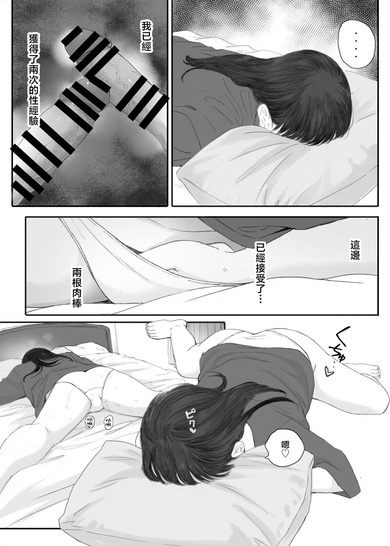 [関西オレンジ (荒井啓)] クラスの地味オタにパパ活代行お願いしてみた [中国翻訳] numero di immagine  61