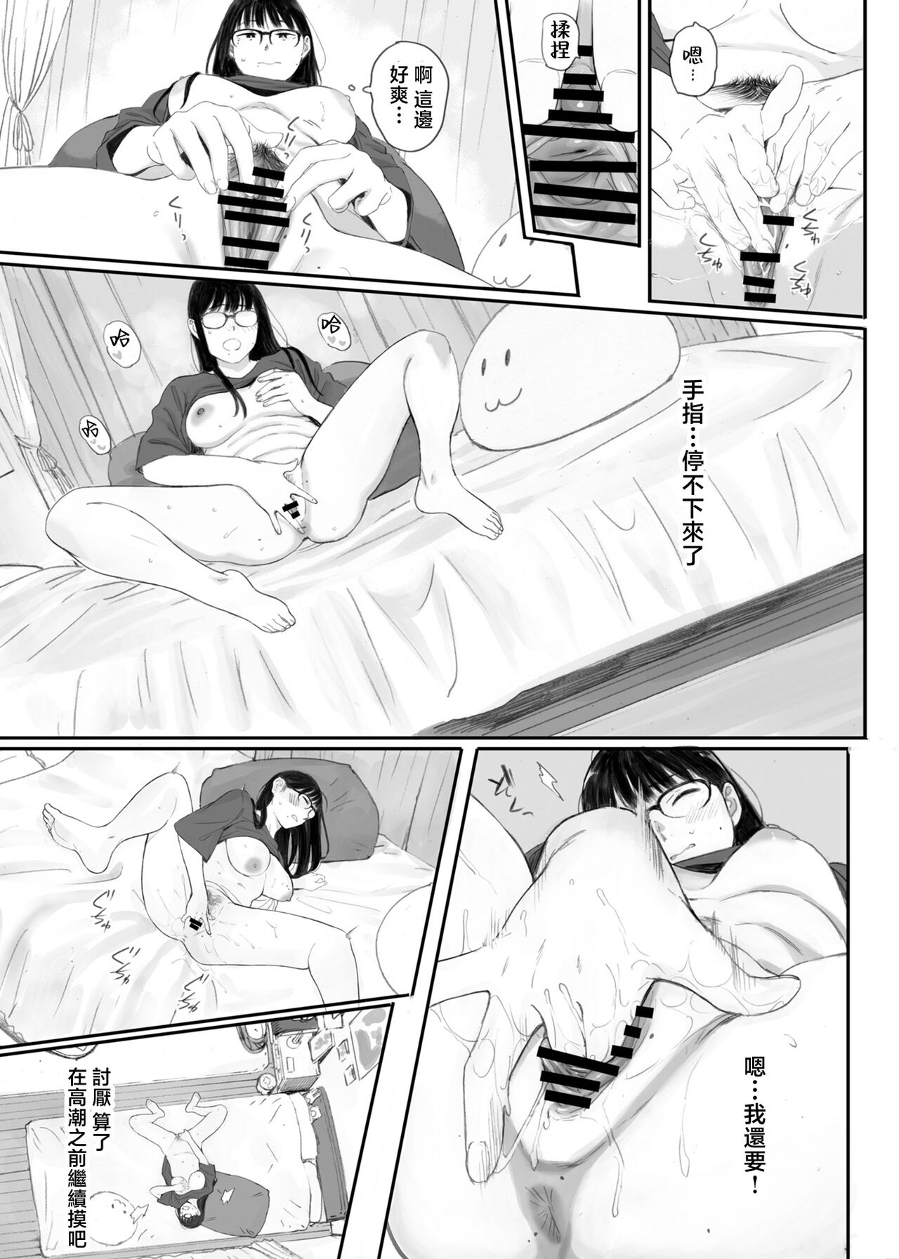 [関西オレンジ (荒井啓)] クラスの地味オタにパパ活代行お願いしてみた [中国翻訳] numero di immagine  63