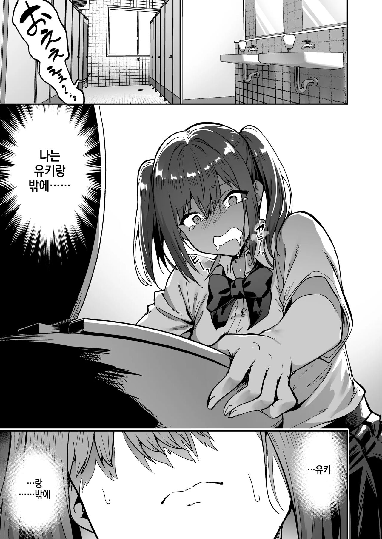 [Takurowodou (Takurowo)] Namaiki Gal o Succubus ni Shite Oshioki Shitatta Ken 2 | 건방진 갸루를 서큐버스화시켜 혼내줬던 일에 대한 건 02 [Korean] [Digital] numero di immagine  6