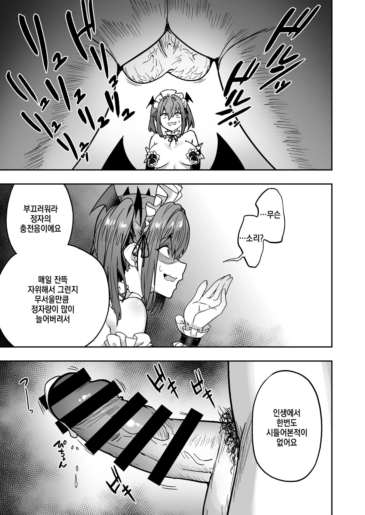 [Takurowodou (Takurowo)] Namaiki Gal o Succubus ni Shite Oshioki Shitatta Ken 2 | 건방진 갸루를 서큐버스화시켜 혼내줬던 일에 대한 건 02 [Korean] [Digital] numero di immagine  36