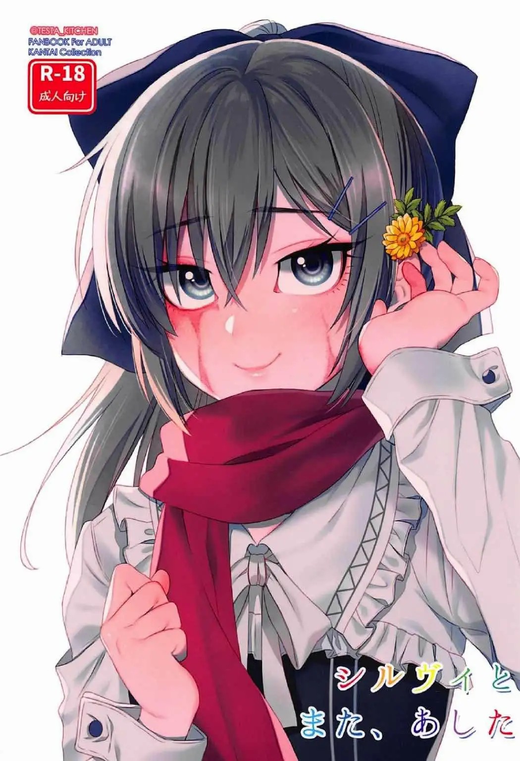 (C91) [Testa Kitchen (Various)] Sylvie to Mata, Ashita (Dorei to no Seikatsu -Teaching Feeling-)  [Spanish] [ ZonaZero] 画像番号 1