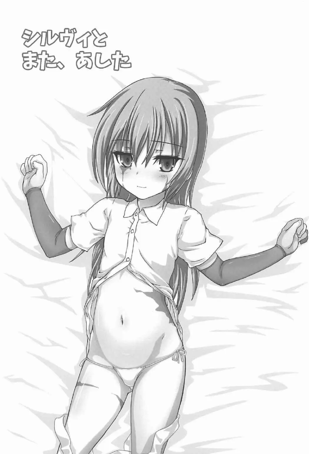 (C91) [Testa Kitchen (Various)] Sylvie to Mata, Ashita (Dorei to no Seikatsu -Teaching Feeling-)  [Spanish] [ ZonaZero] 画像番号 2