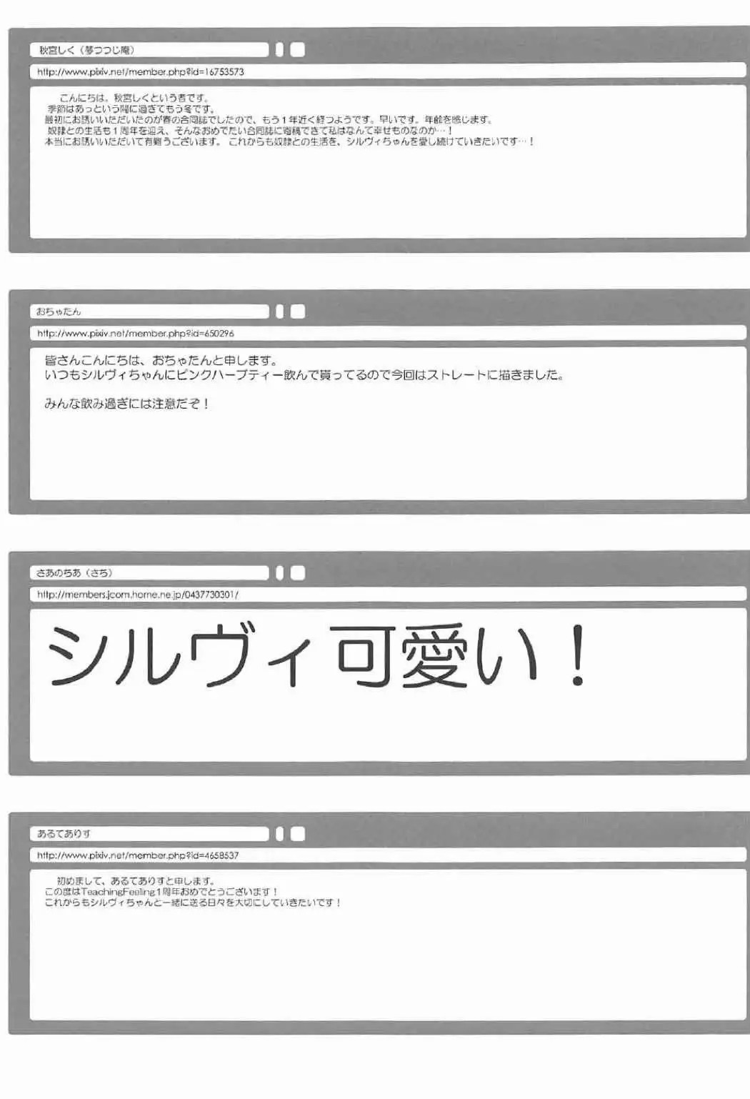 (C91) [Testa Kitchen (Various)] Sylvie to Mata, Ashita (Dorei to no Seikatsu -Teaching Feeling-)  [Spanish] [ ZonaZero] 画像番号 44