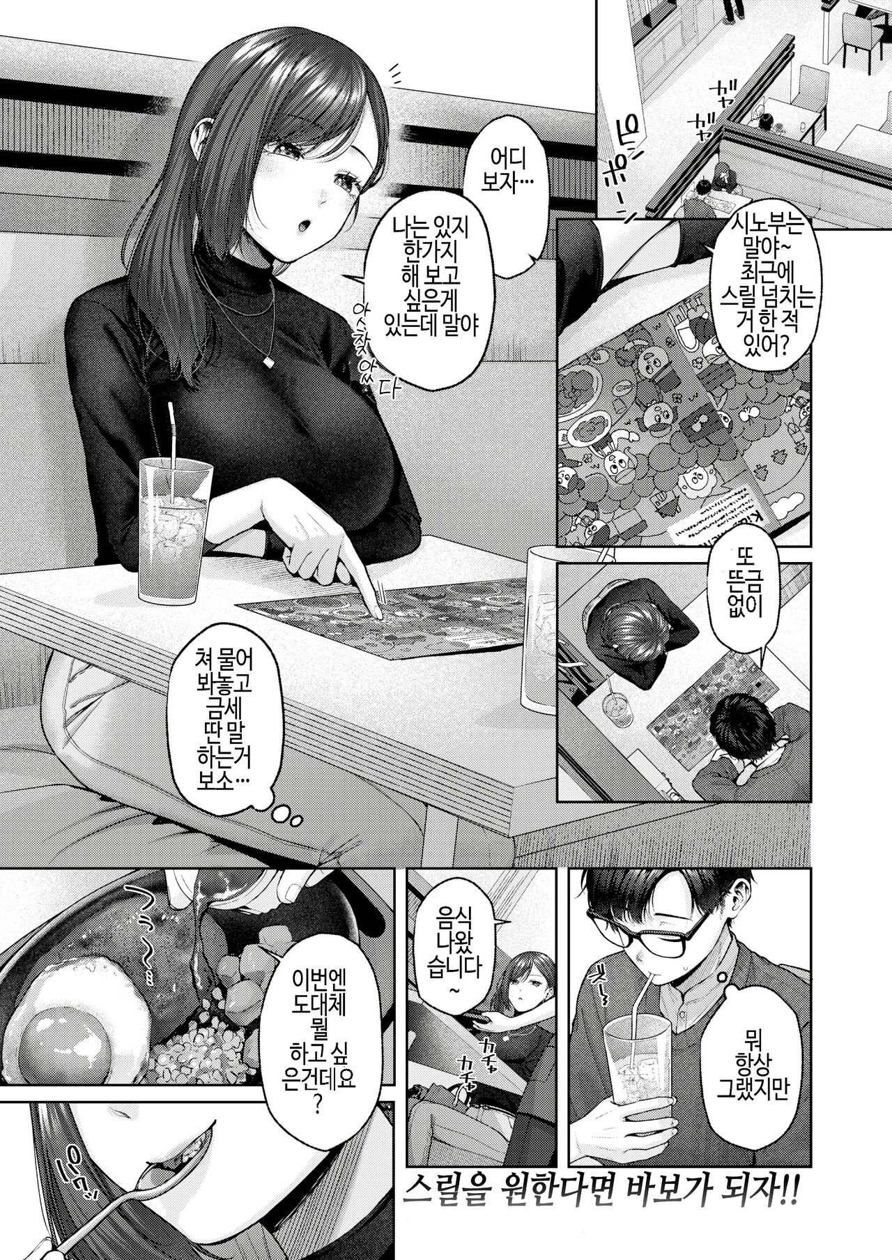 [Yuzuto Sen (柚十扇)] 터치미!! numero di immagine  1