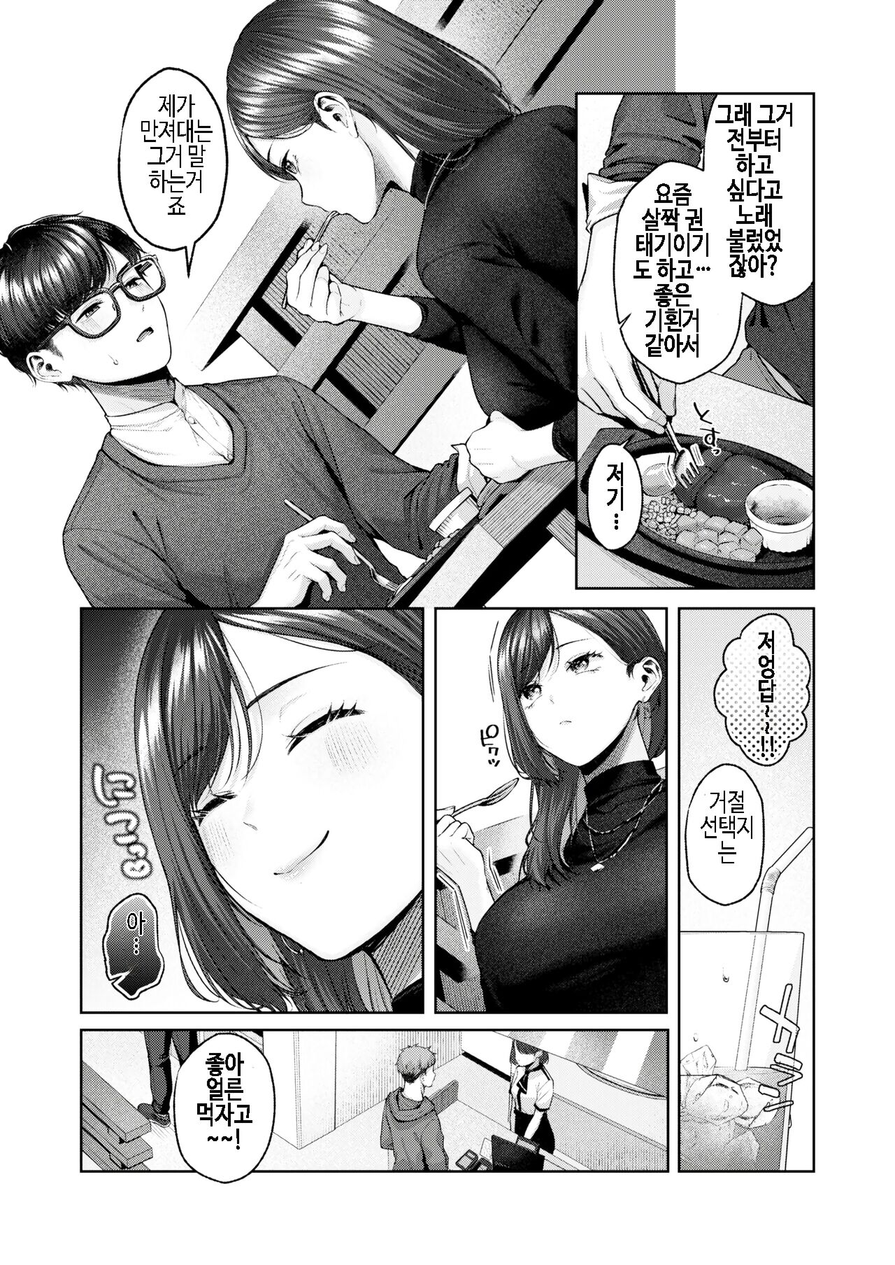 [Yuzuto Sen (柚十扇)] 터치미!! numero di immagine  3