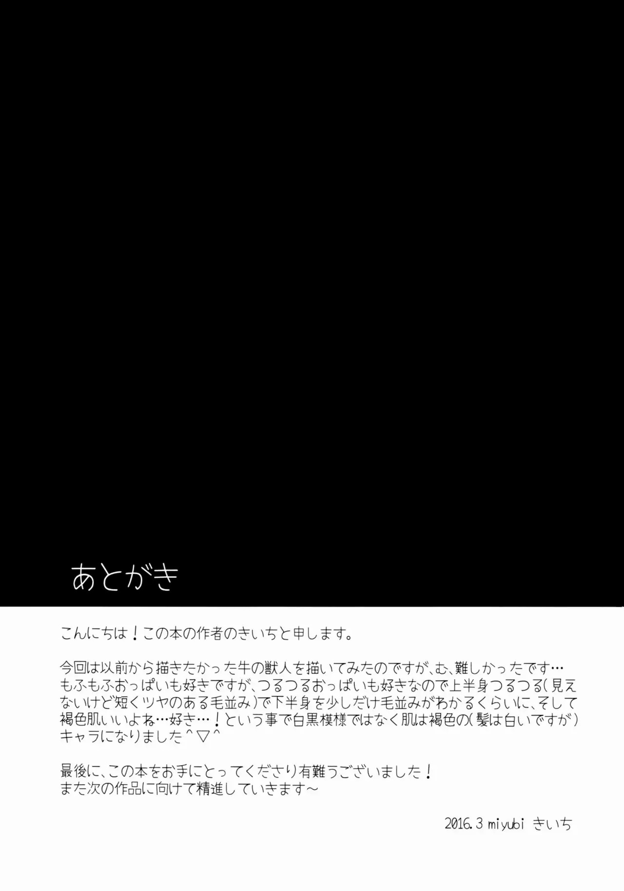 (Isyu Love) [Miyubi (Kiichi)] MILK   [Spanish] [ ZonaZero] numero di immagine  20