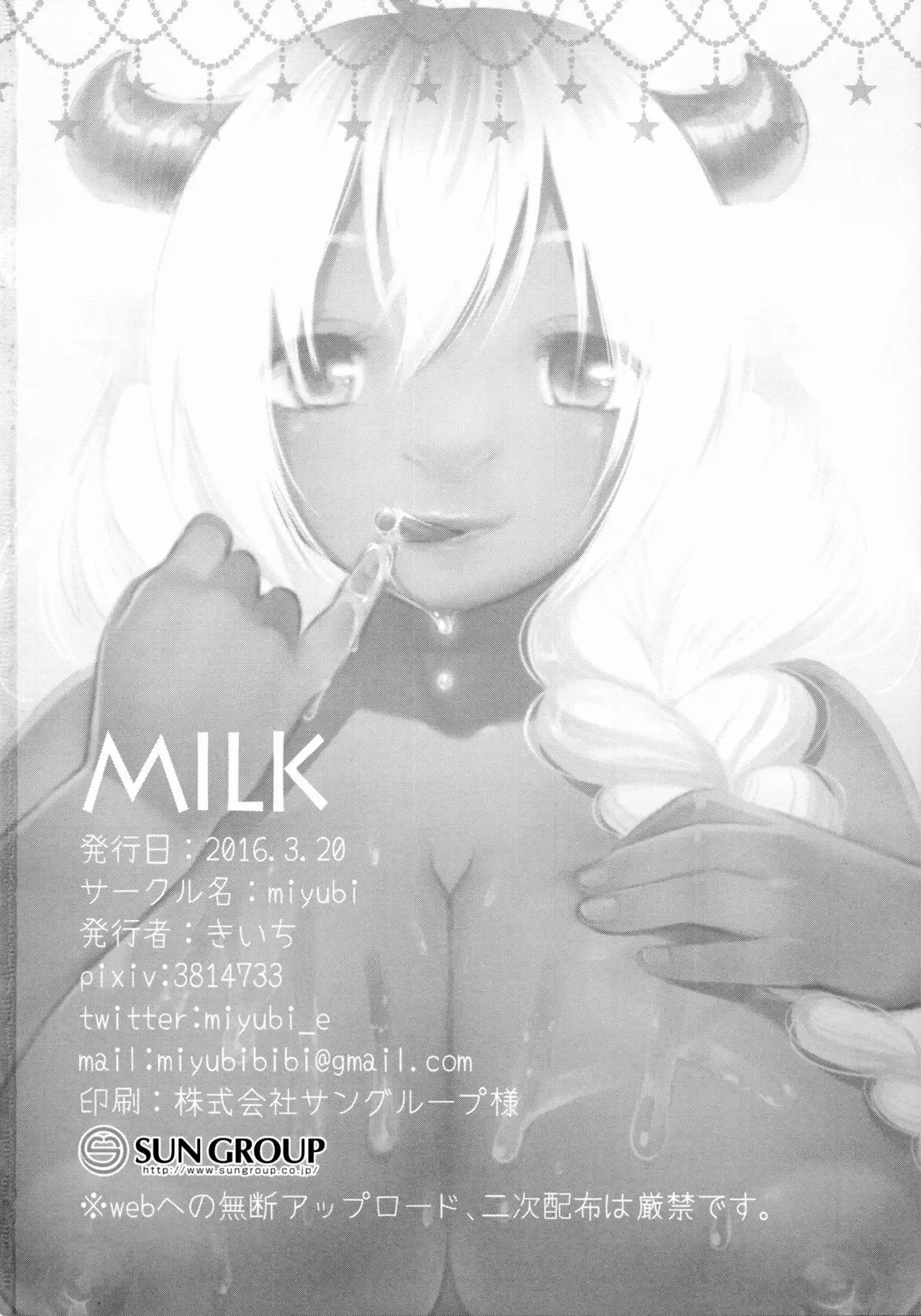 (Isyu Love) [Miyubi (Kiichi)] MILK   [Spanish] [ ZonaZero] numero di immagine  21