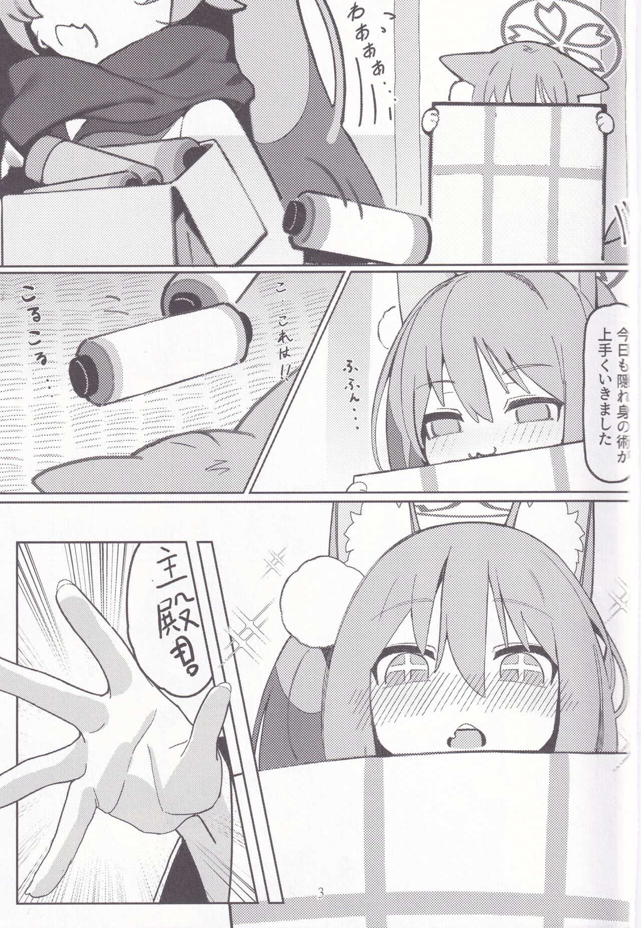 (C103) [Ebidama (AHedtra)] Yuuwaku! Inran Ninpouchou (Blue Archive) 画像番号 2