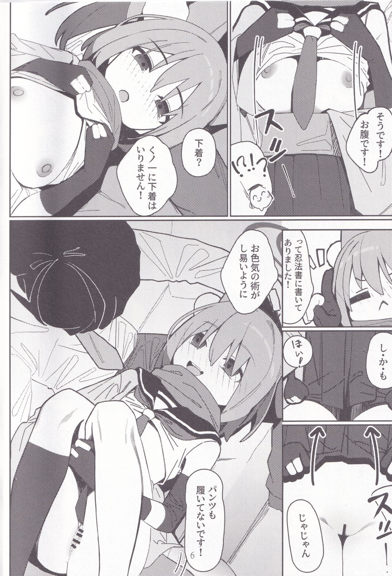 (C103) [Ebidama (AHedtra)] Yuuwaku! Inran Ninpouchou (Blue Archive) 画像番号 5