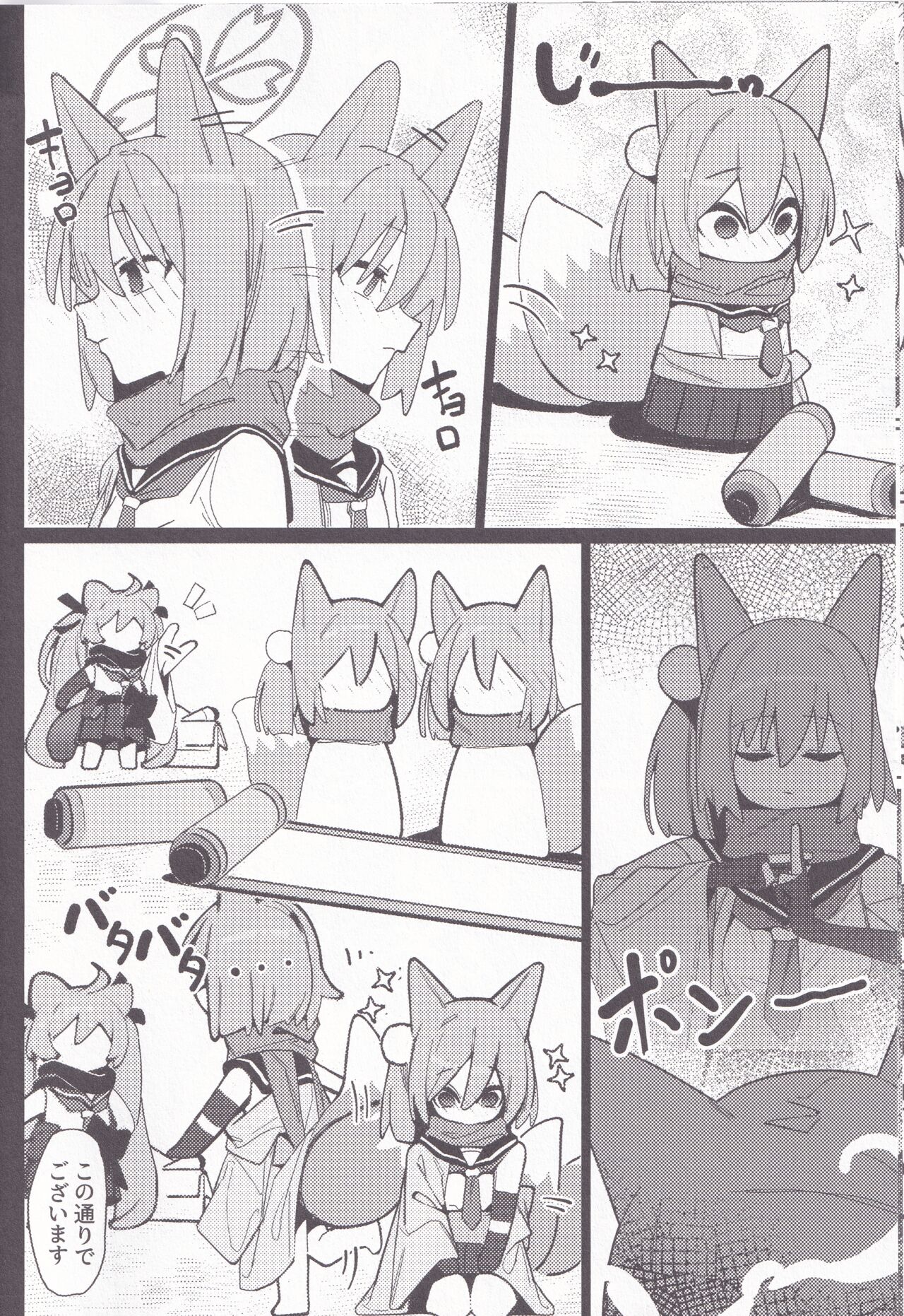 (C103) [Ebidama (AHedtra)] Yuuwaku! Inran Ninpouchou (Blue Archive) 画像番号 9