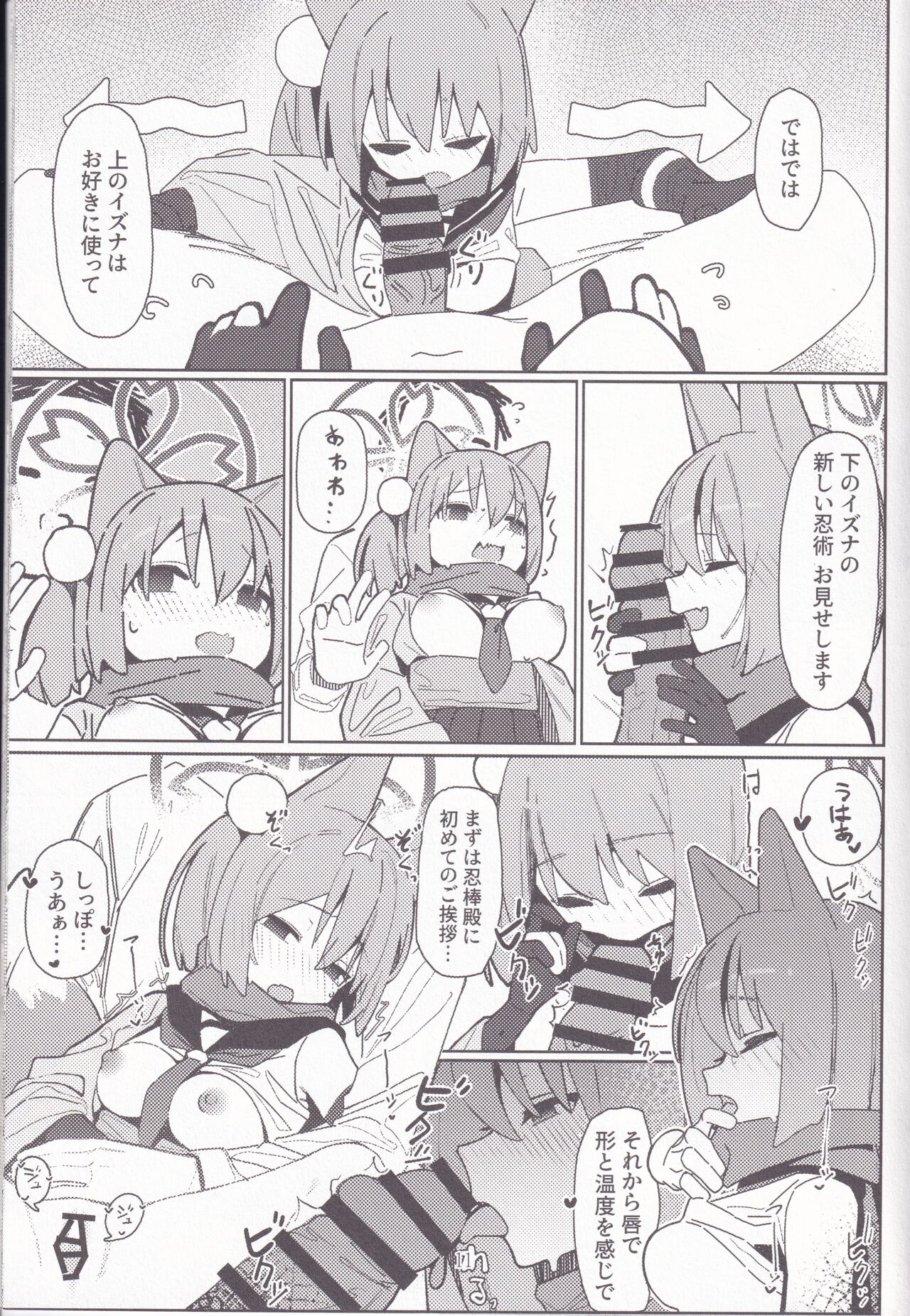 (C103) [Ebidama (AHedtra)] Yuuwaku! Inran Ninpouchou (Blue Archive) 画像番号 10