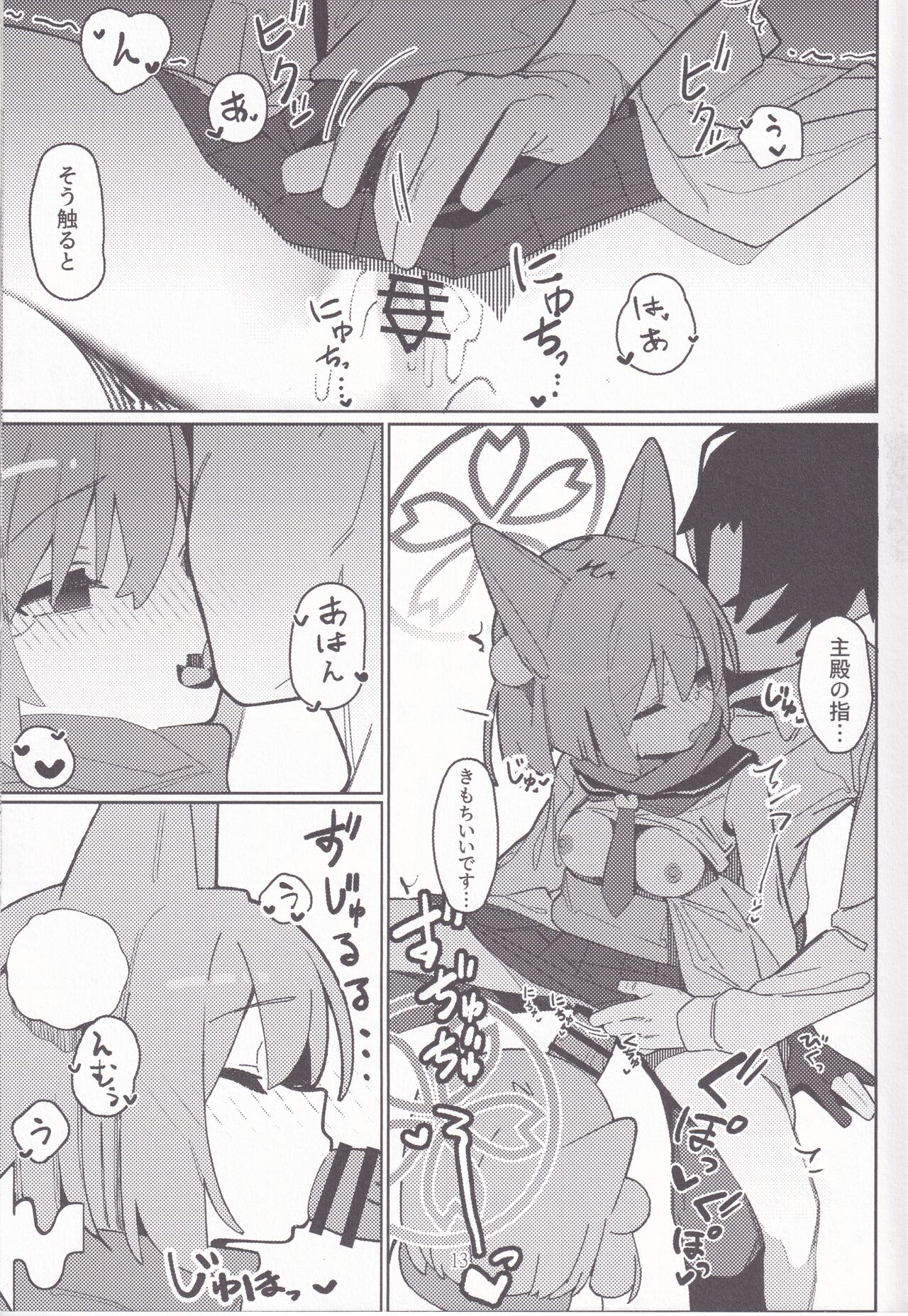 (C103) [Ebidama (AHedtra)] Yuuwaku! Inran Ninpouchou (Blue Archive) 画像番号 12