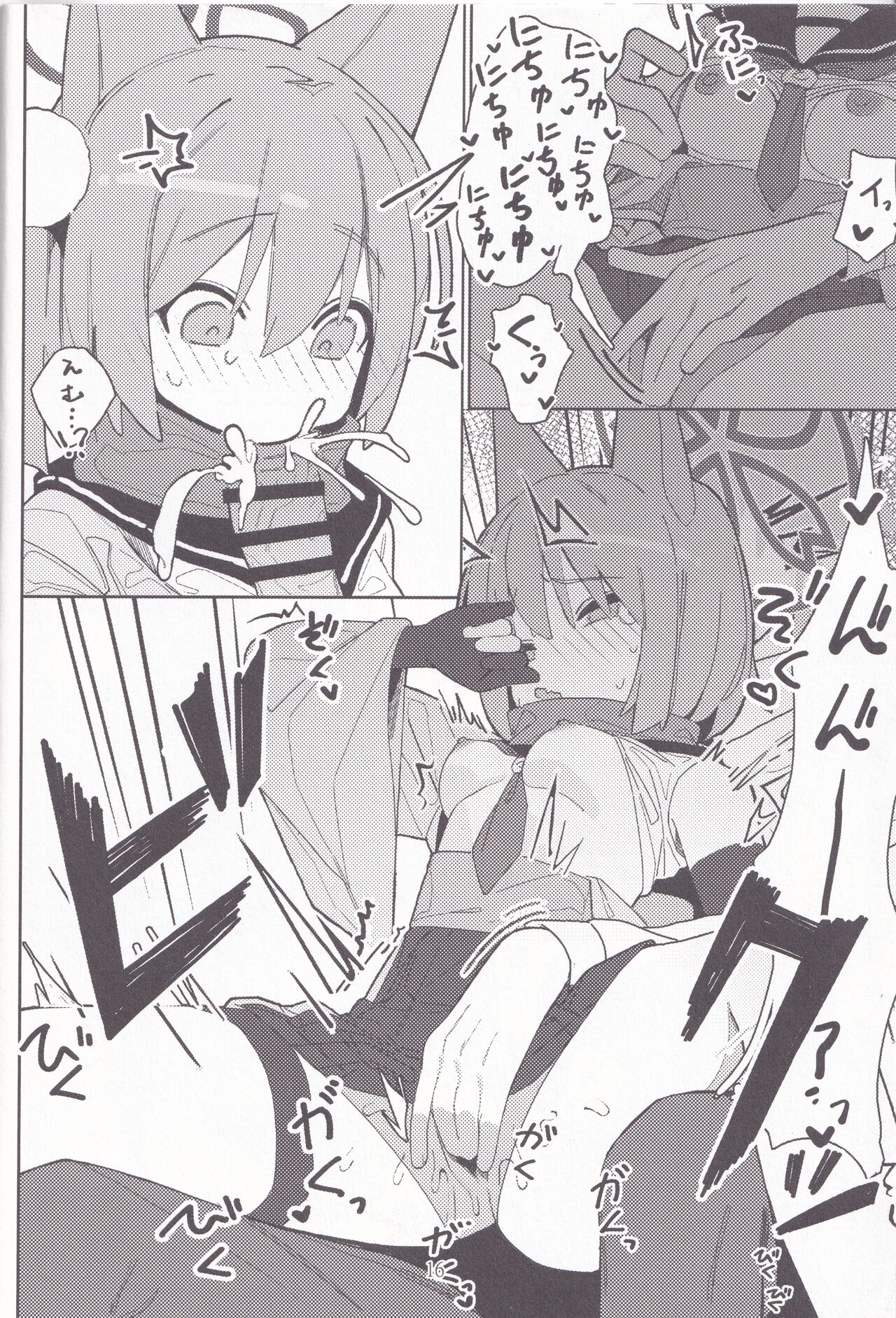 (C103) [Ebidama (AHedtra)] Yuuwaku! Inran Ninpouchou (Blue Archive) 画像番号 15