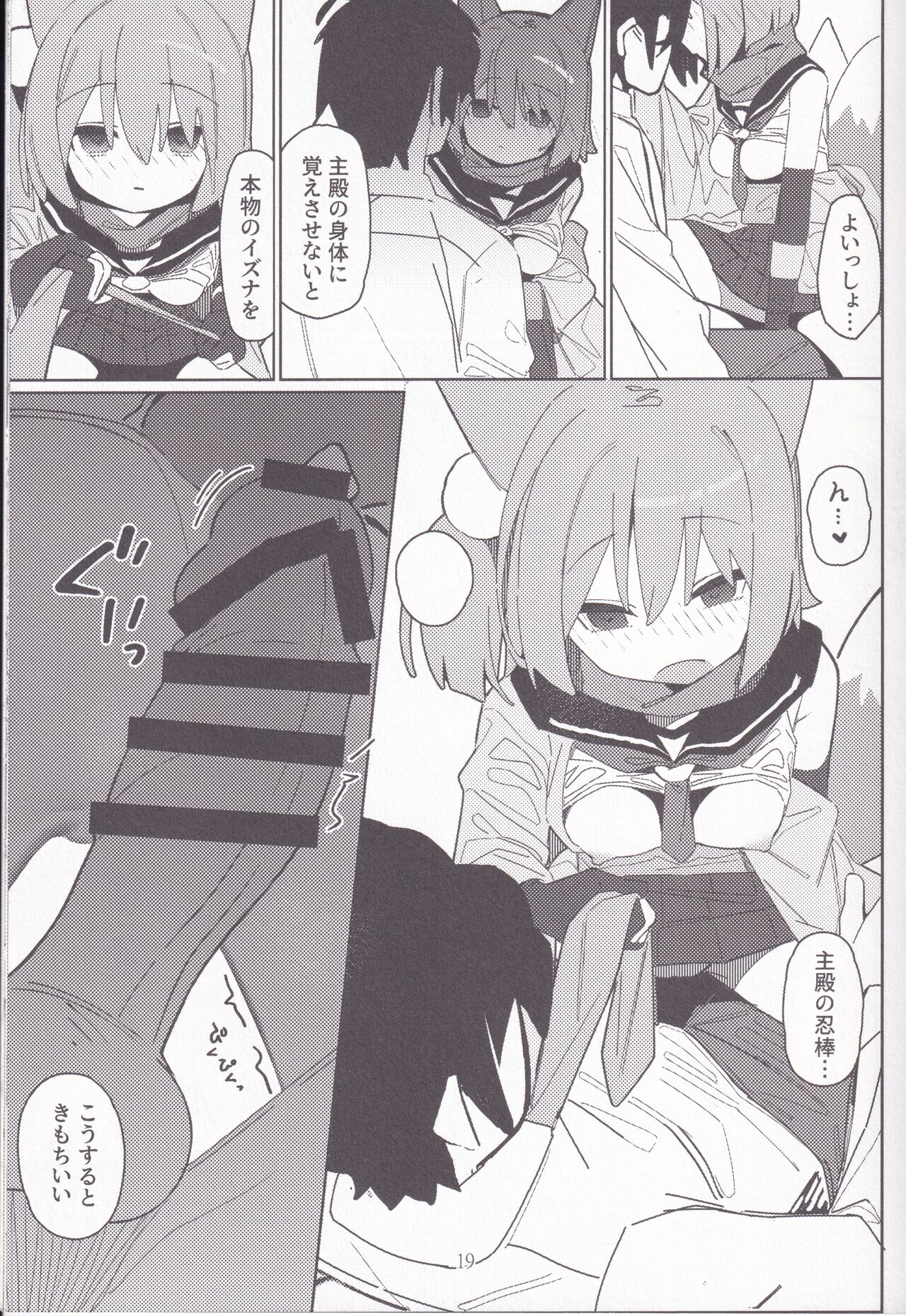 (C103) [Ebidama (AHedtra)] Yuuwaku! Inran Ninpouchou (Blue Archive) 画像番号 18