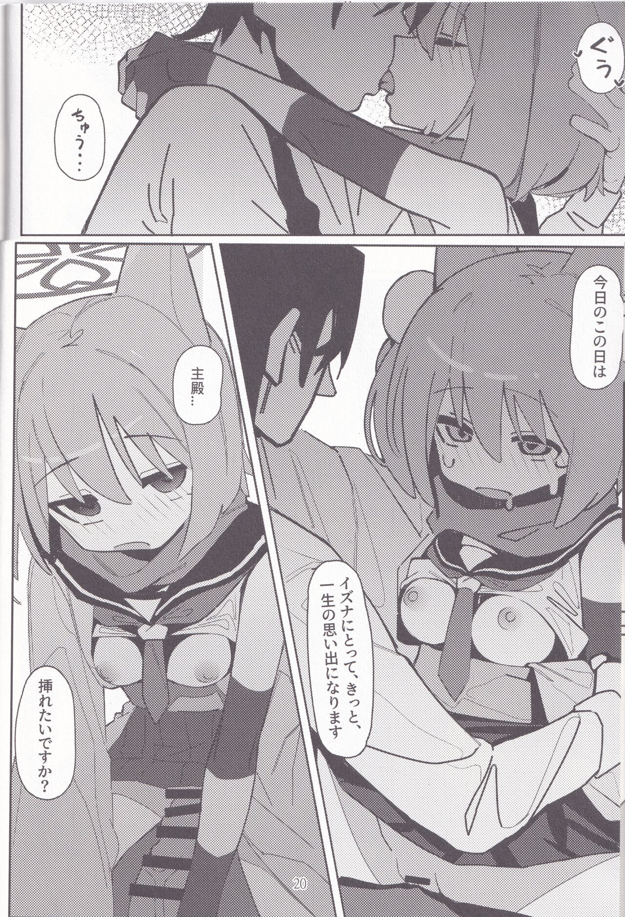 (C103) [Ebidama (AHedtra)] Yuuwaku! Inran Ninpouchou (Blue Archive) 画像番号 19