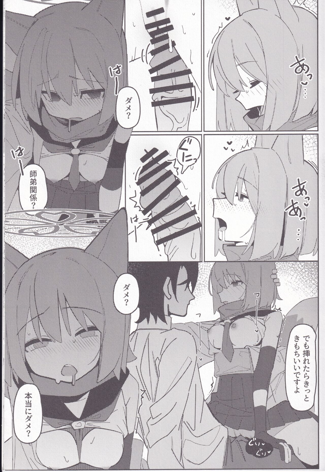 (C103) [Ebidama (AHedtra)] Yuuwaku! Inran Ninpouchou (Blue Archive) 画像番号 20