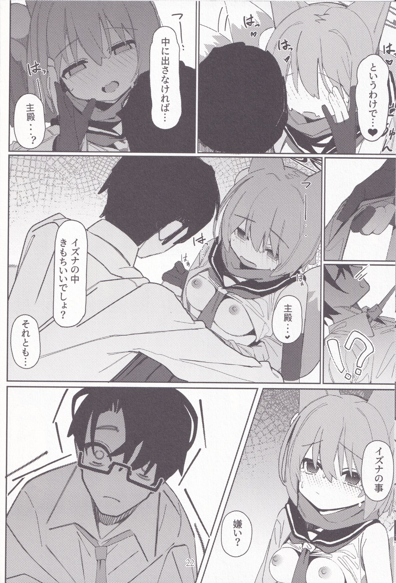 (C103) [Ebidama (AHedtra)] Yuuwaku! Inran Ninpouchou (Blue Archive) 画像番号 21