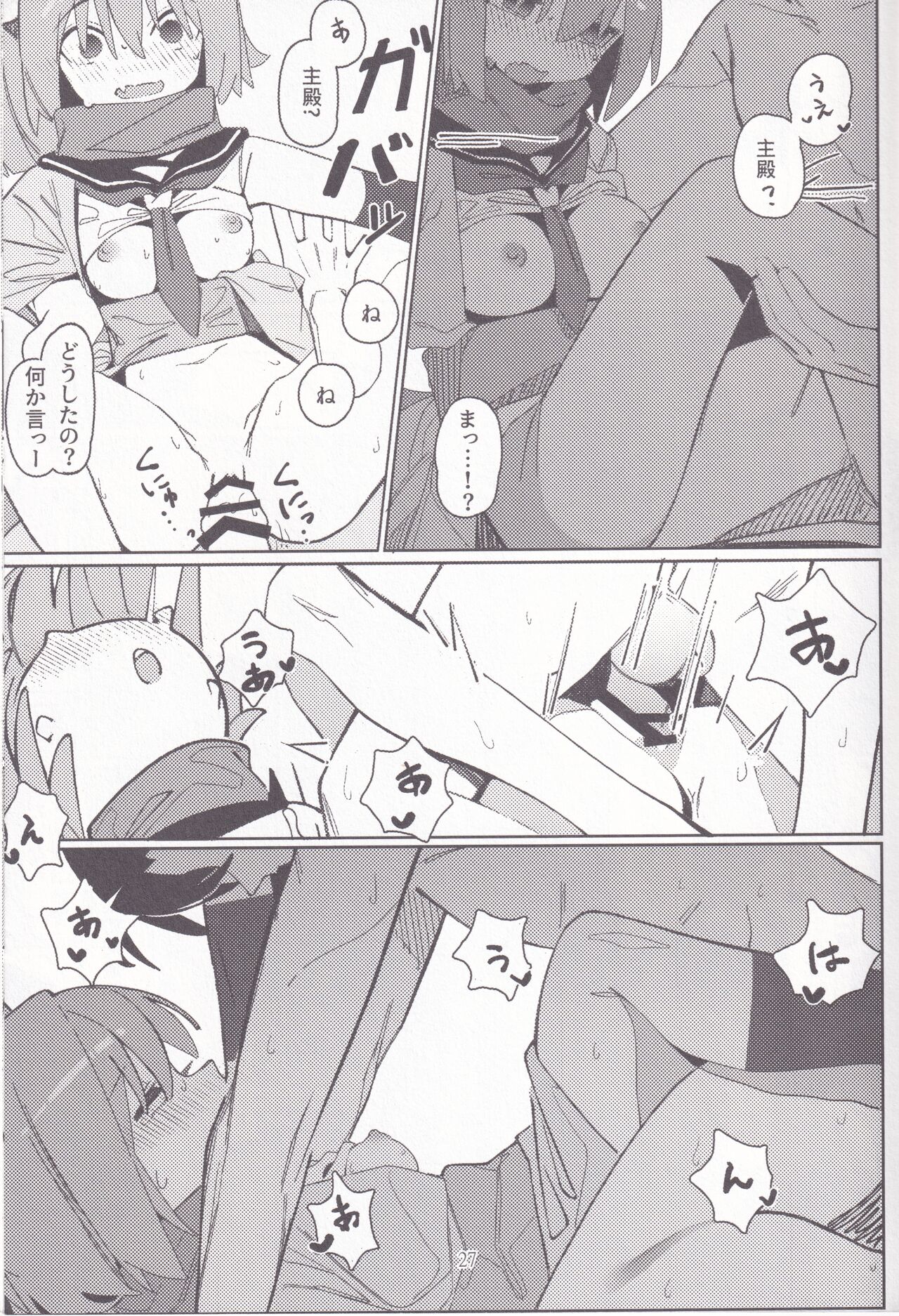 (C103) [Ebidama (AHedtra)] Yuuwaku! Inran Ninpouchou (Blue Archive) 画像番号 26