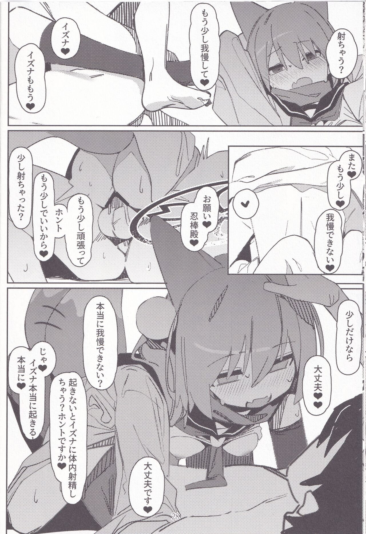 (C103) [Ebidama (AHedtra)] Yuuwaku! Inran Ninpouchou (Blue Archive) 画像番号 27