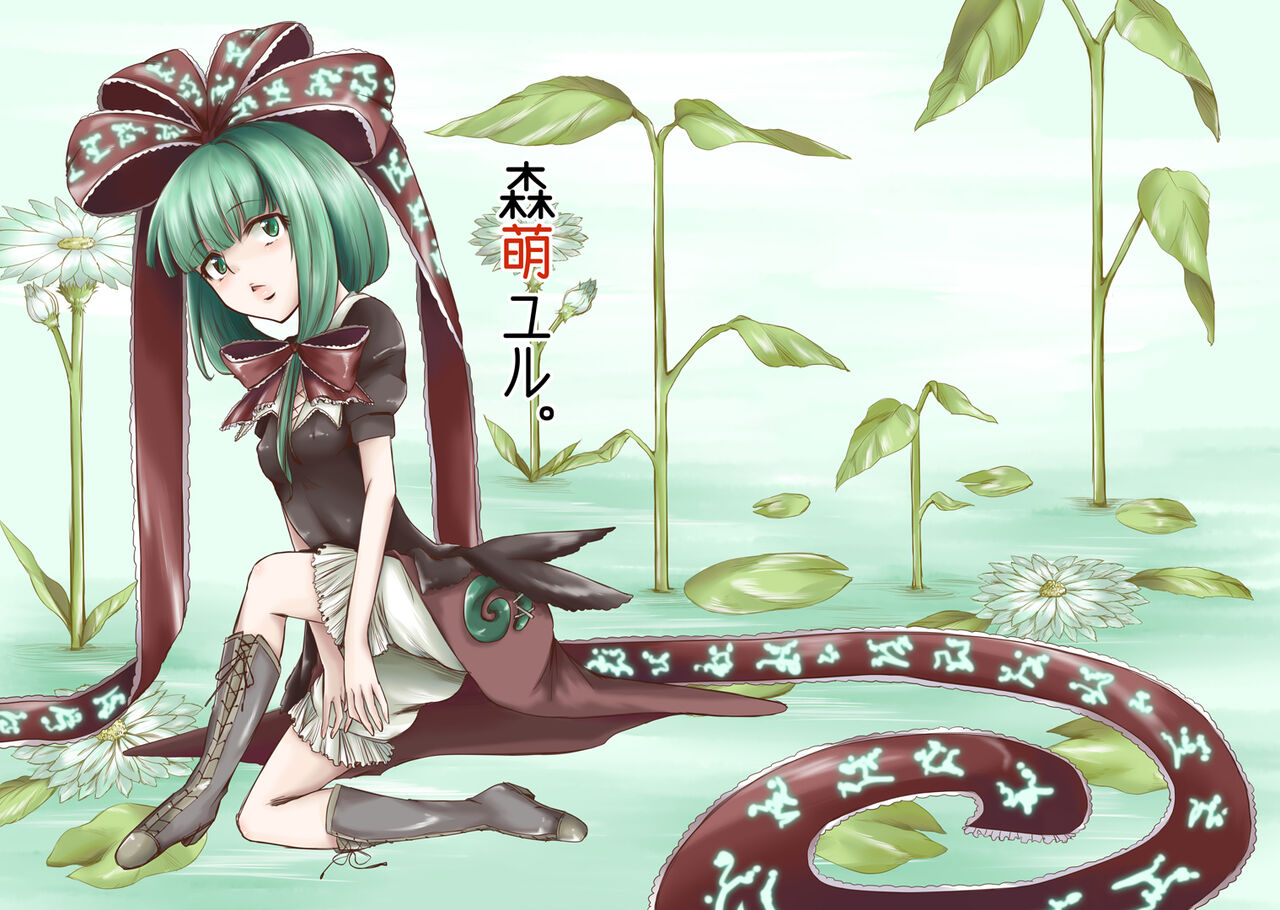 雛祀り  森萌ユル 画像番号 1