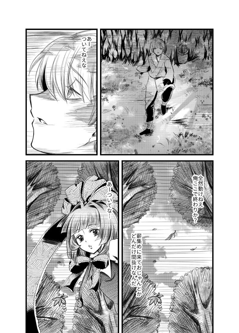 雛祀り  森萌ユル 画像番号 3