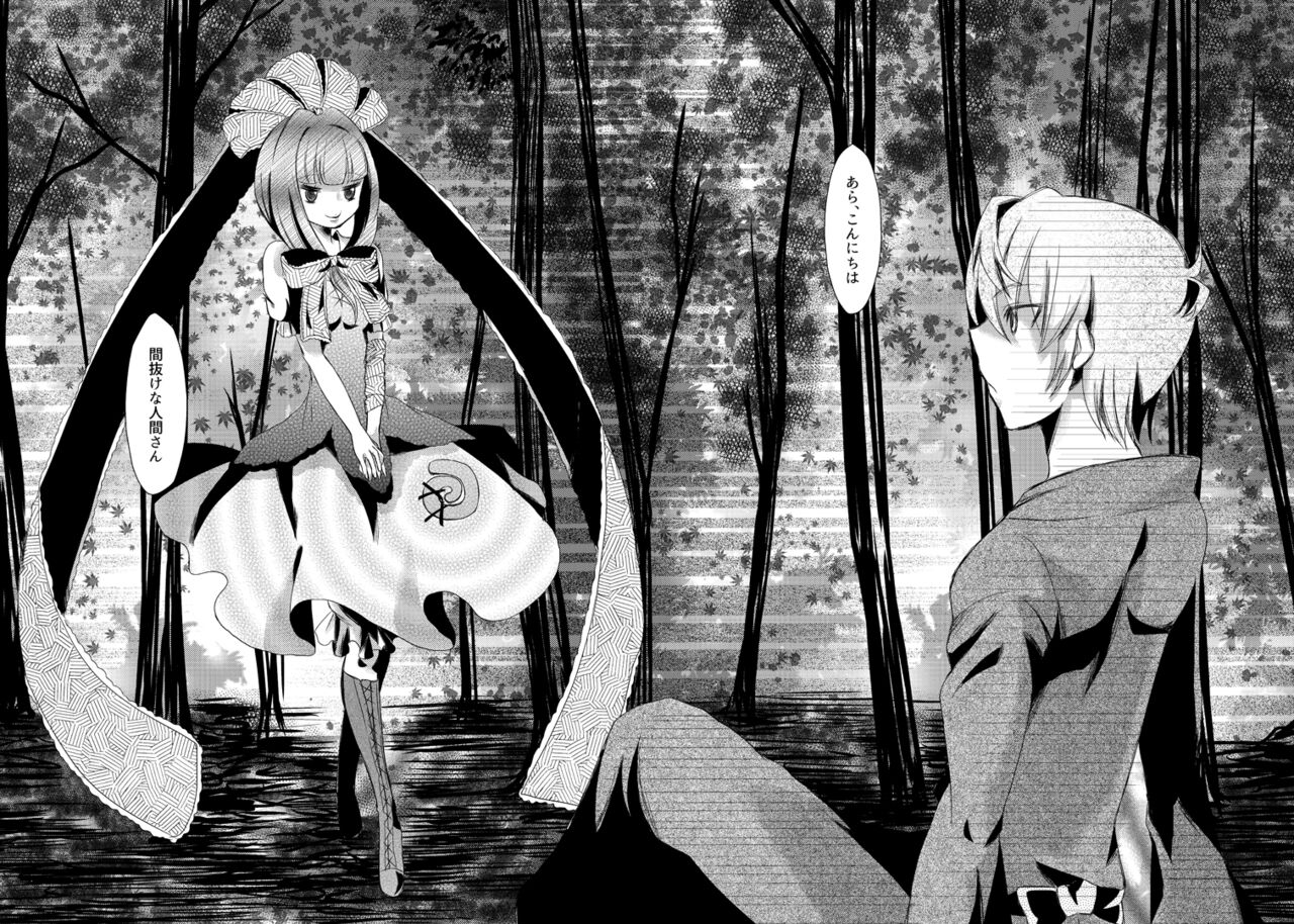 雛祀り  森萌ユル 画像番号 4