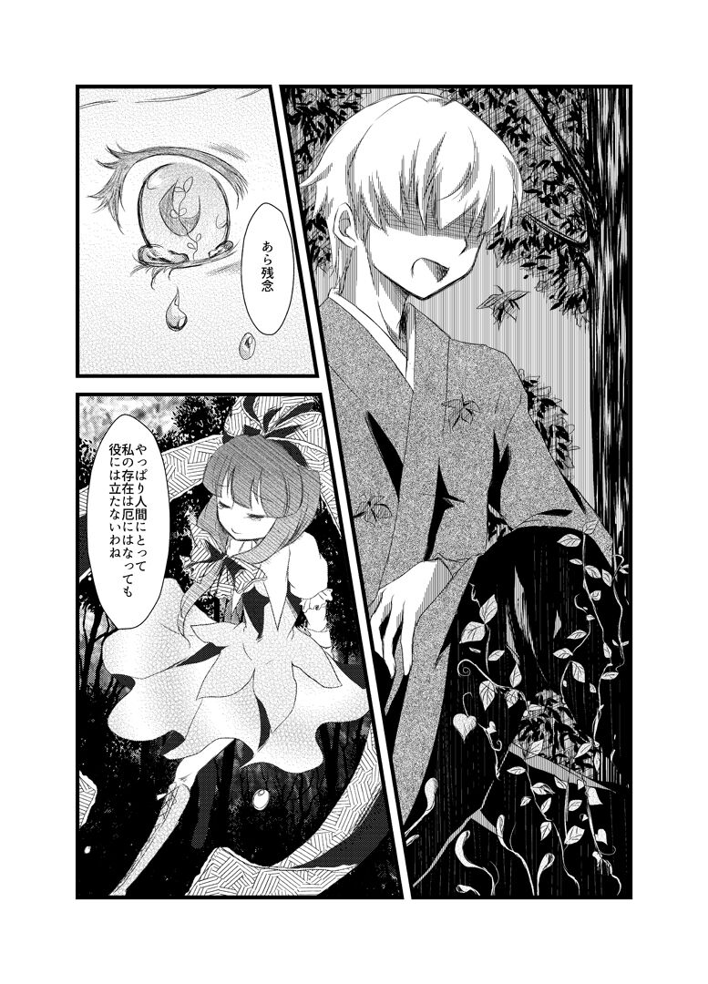 雛祀り  森萌ユル 画像番号 6