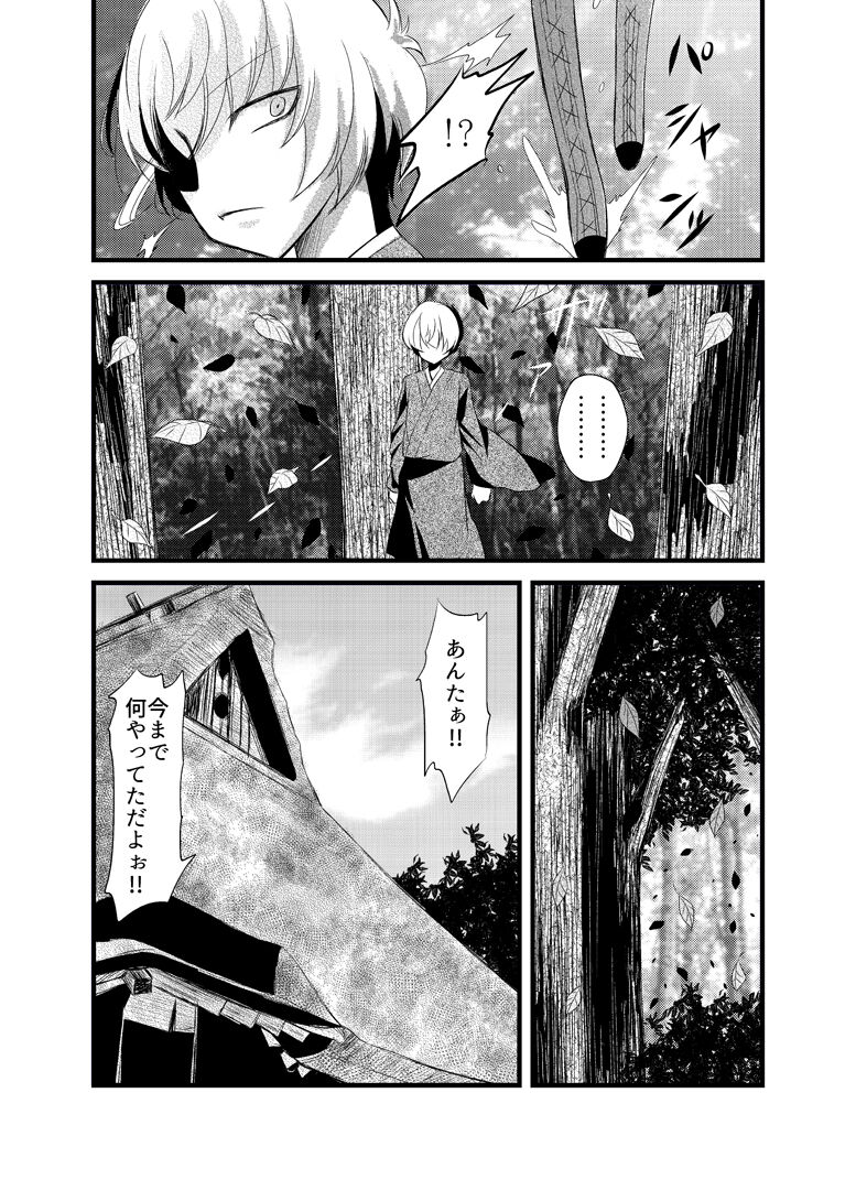 雛祀り  森萌ユル 画像番号 11