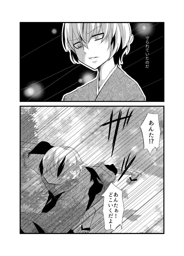 雛祀り  森萌ユル 画像番号 13