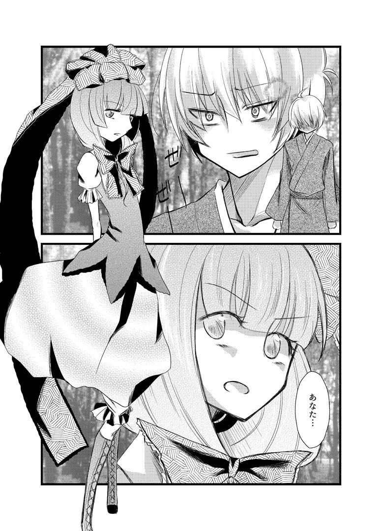 雛祀り  森萌ユル 画像番号 15