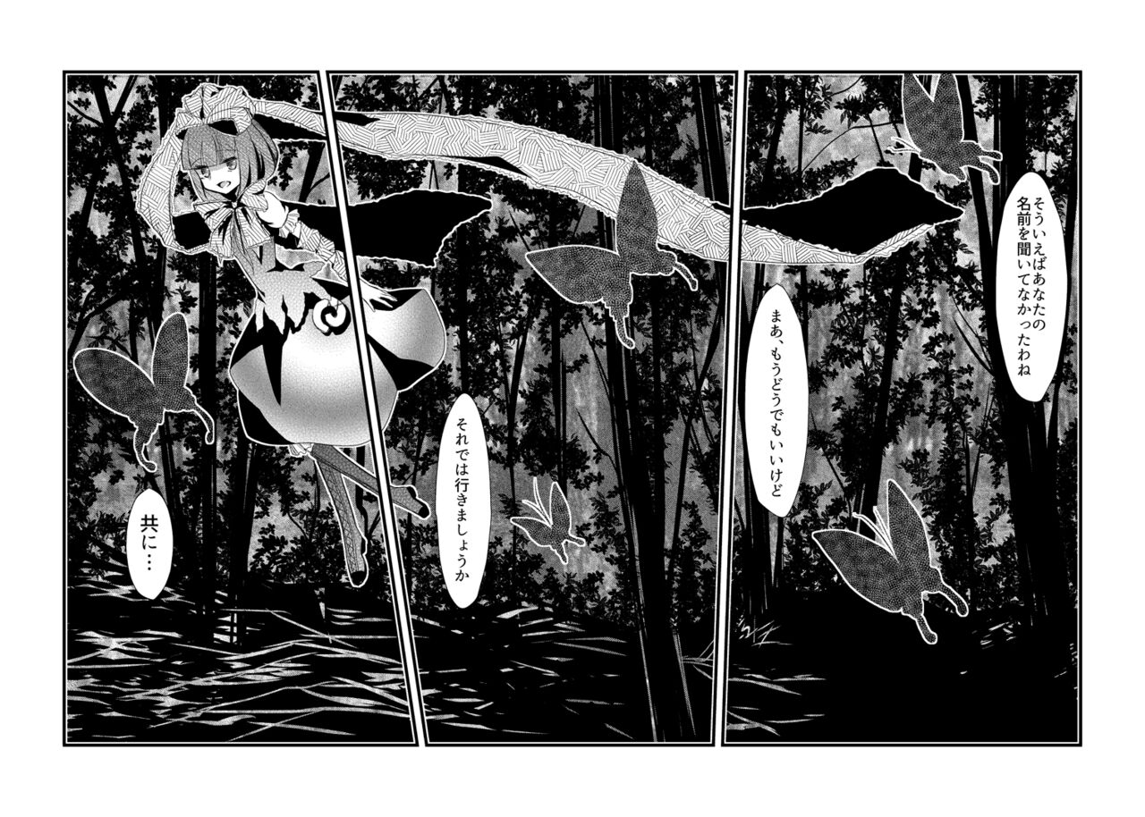 雛祀り  森萌ユル 画像番号 21