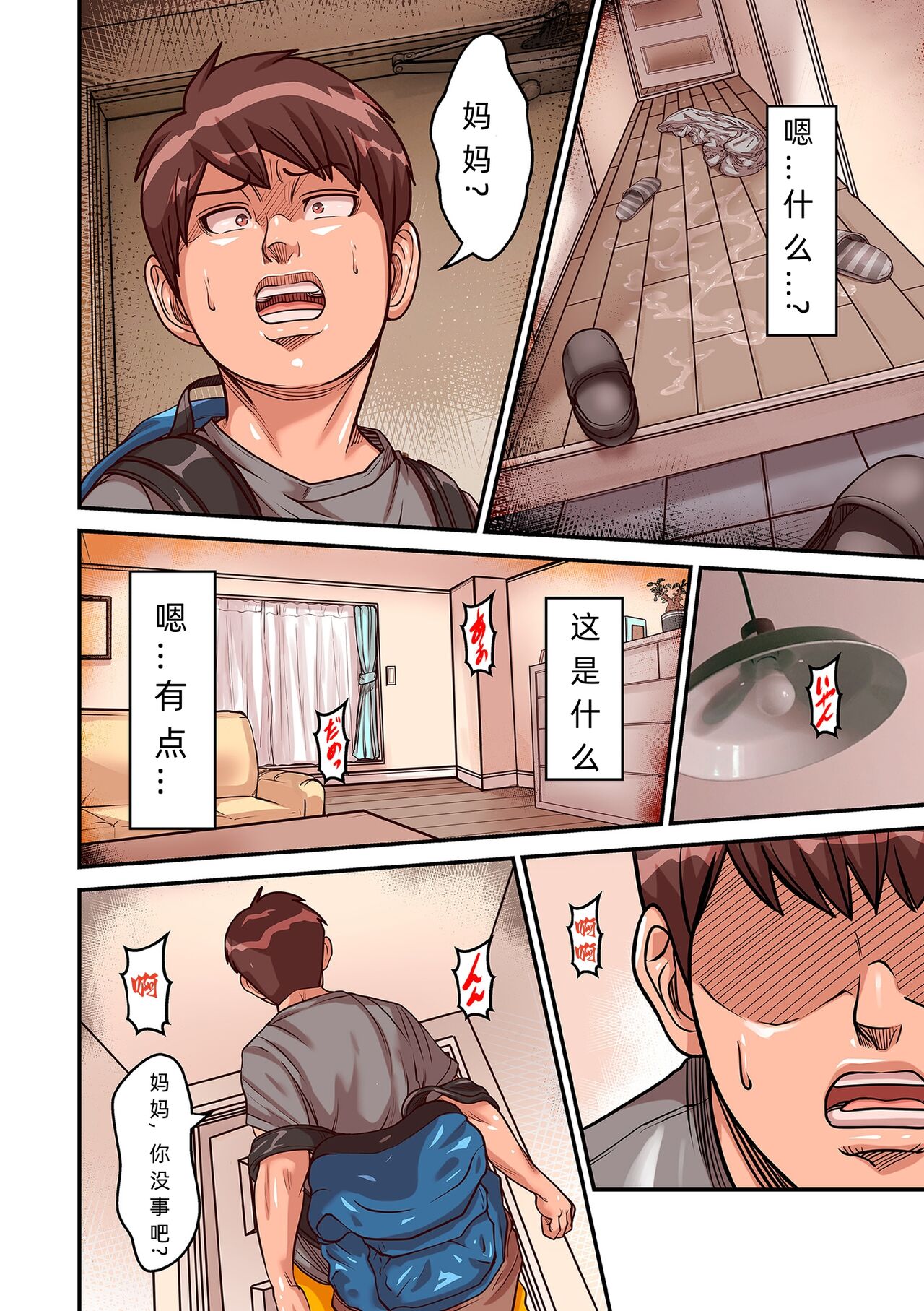 [Pororivista] Aori Otoko file13 [Chinese] [机翻] 이미지 번호 2