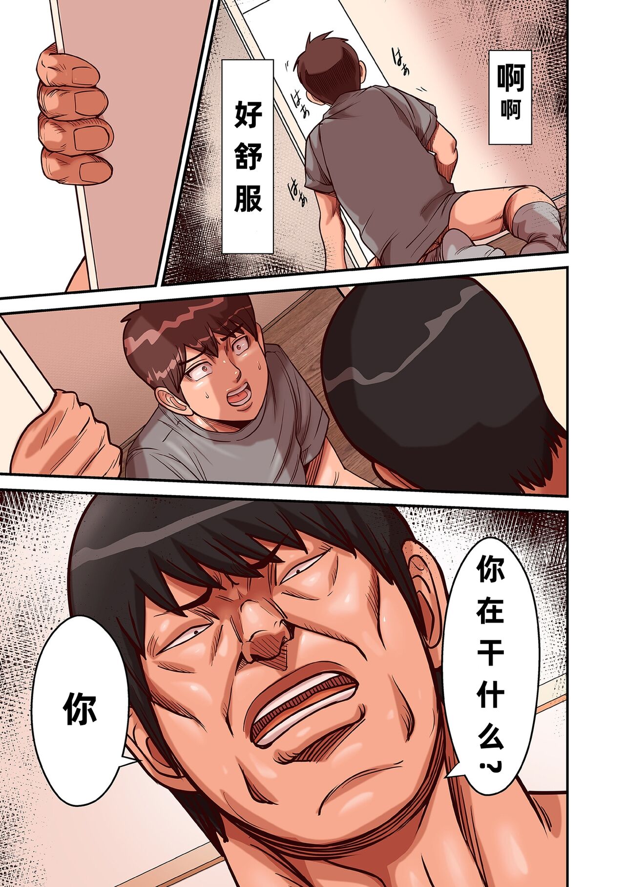 [Pororivista] Aori Otoko file13 [Chinese] [机翻] 이미지 번호 9