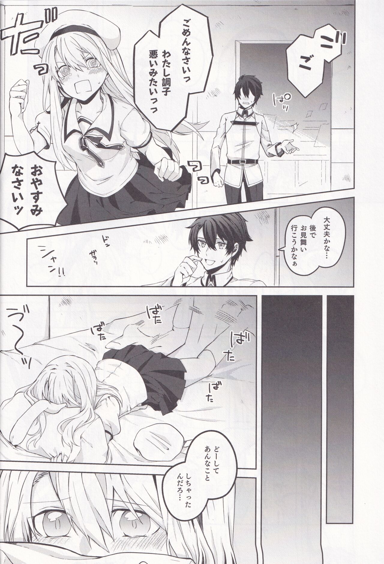 [Harugakita (Tsukushi Haru)] Illya-san! Master-san to Hikkusu Shichatte Kudasai (Fate/kaleid liner Prisma Illya) numero di immagine  5