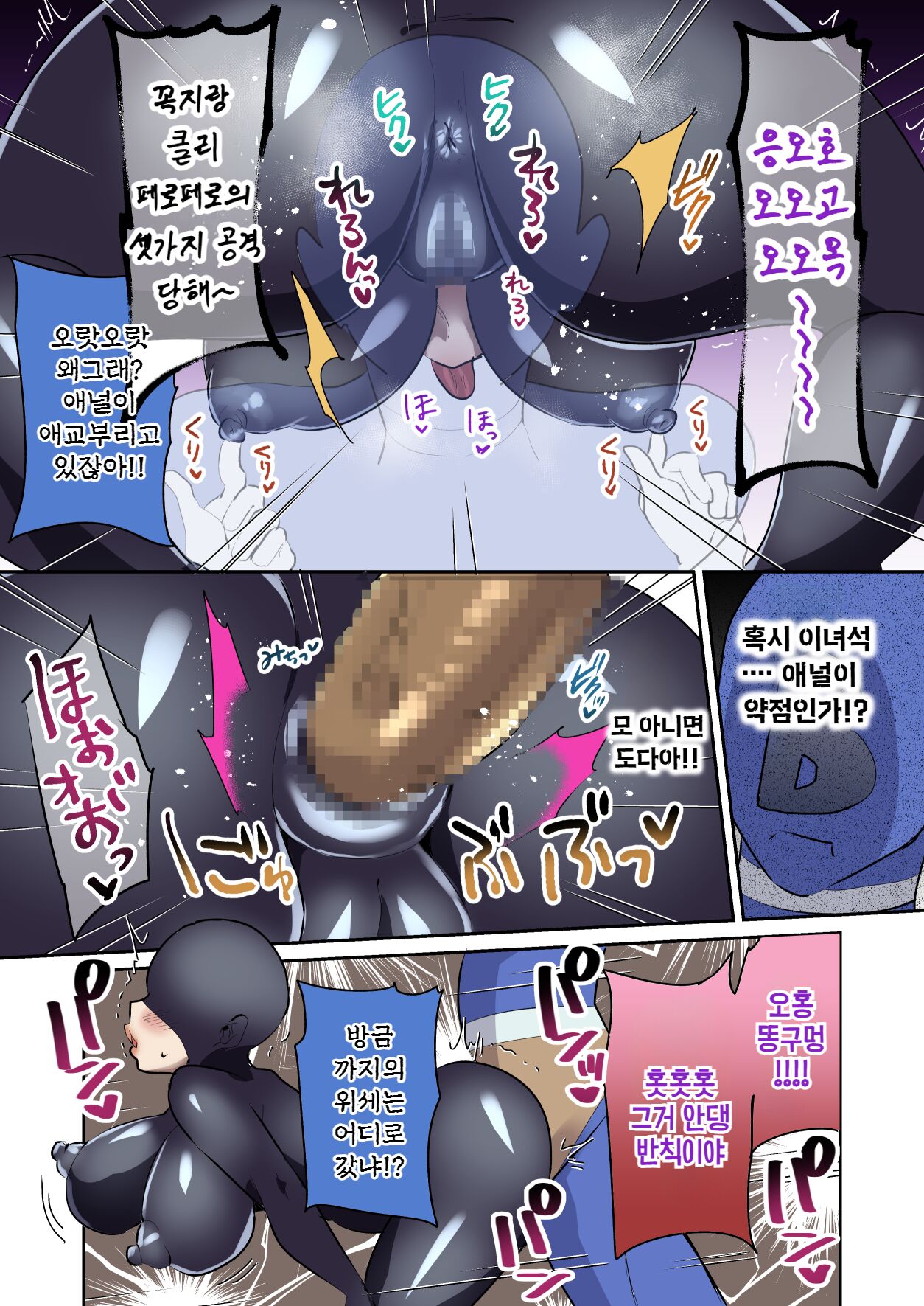 [Deathpomi] Hitori dake Yatara Eroi Onna Sentouin ni Shibori Torareru | 단 한 명의 유달리 에로한 여전투원에게 쥐어짜이다 [Korean] 이미지 번호 11