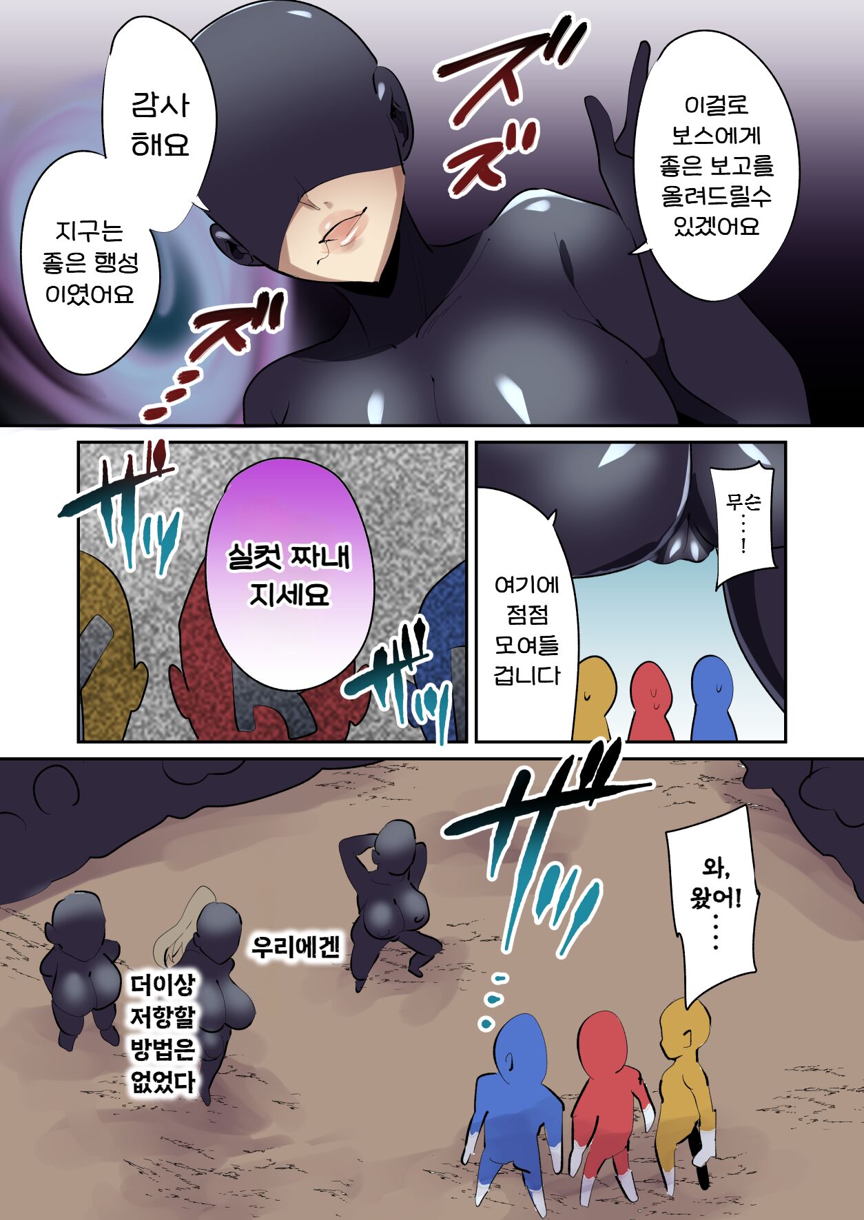 [Deathpomi] Hitori dake Yatara Eroi Onna Sentouin ni Shibori Torareru | 단 한 명의 유달리 에로한 여전투원에게 쥐어짜이다 [Korean] 이미지 번호 14